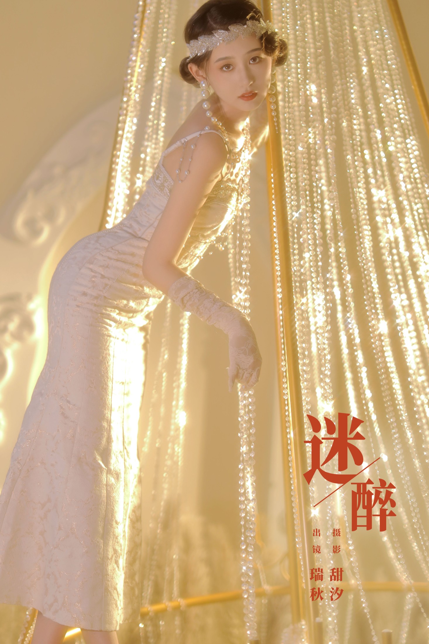 图片[1] - 瑞秋的快乐人生 - 《迷醉》[22P] - 机器猫次元 - 机器猫次元