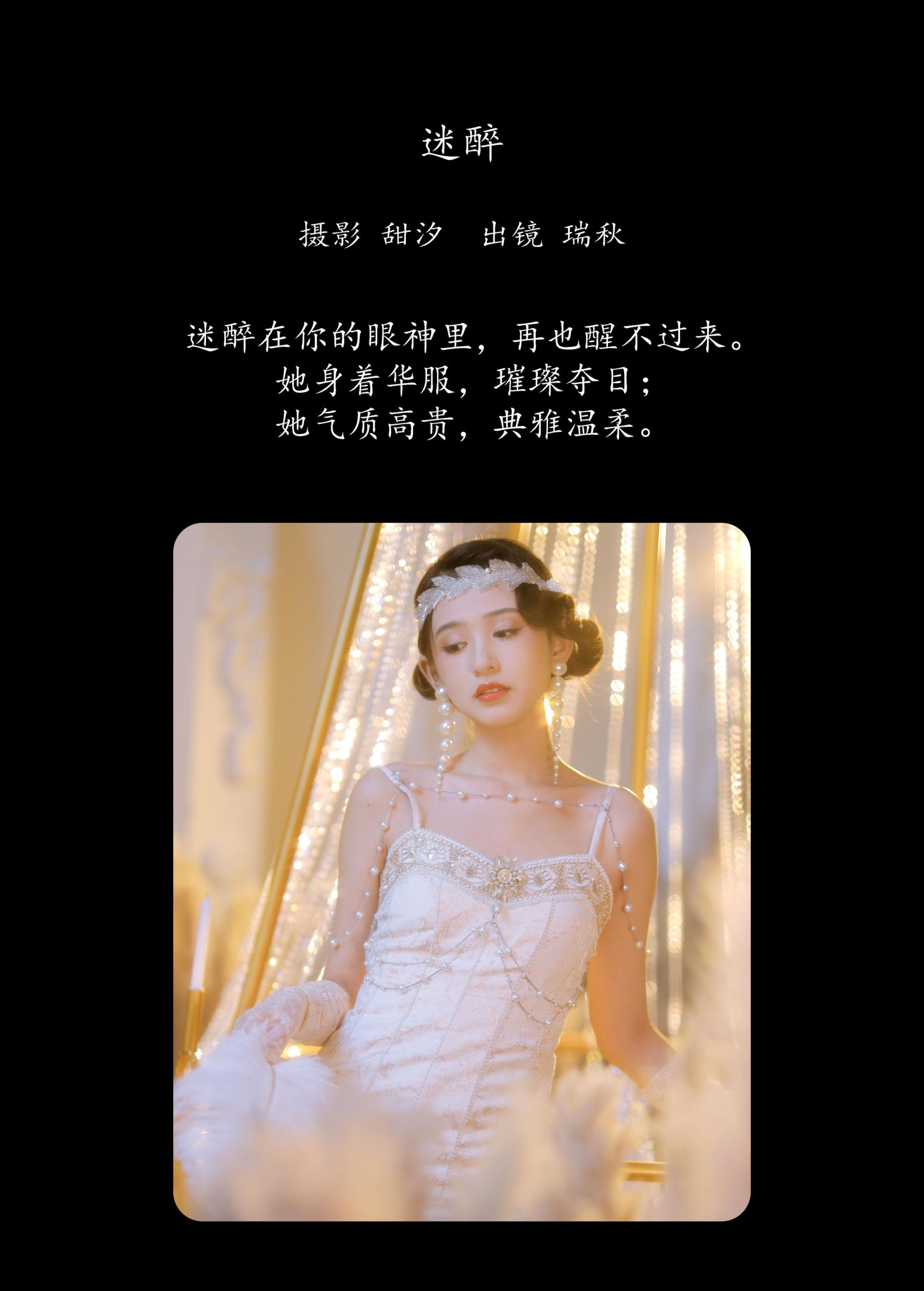 图片[2] - 瑞秋的快乐人生 - 《迷醉》[22P] - 机器猫次元 - 机器猫次元