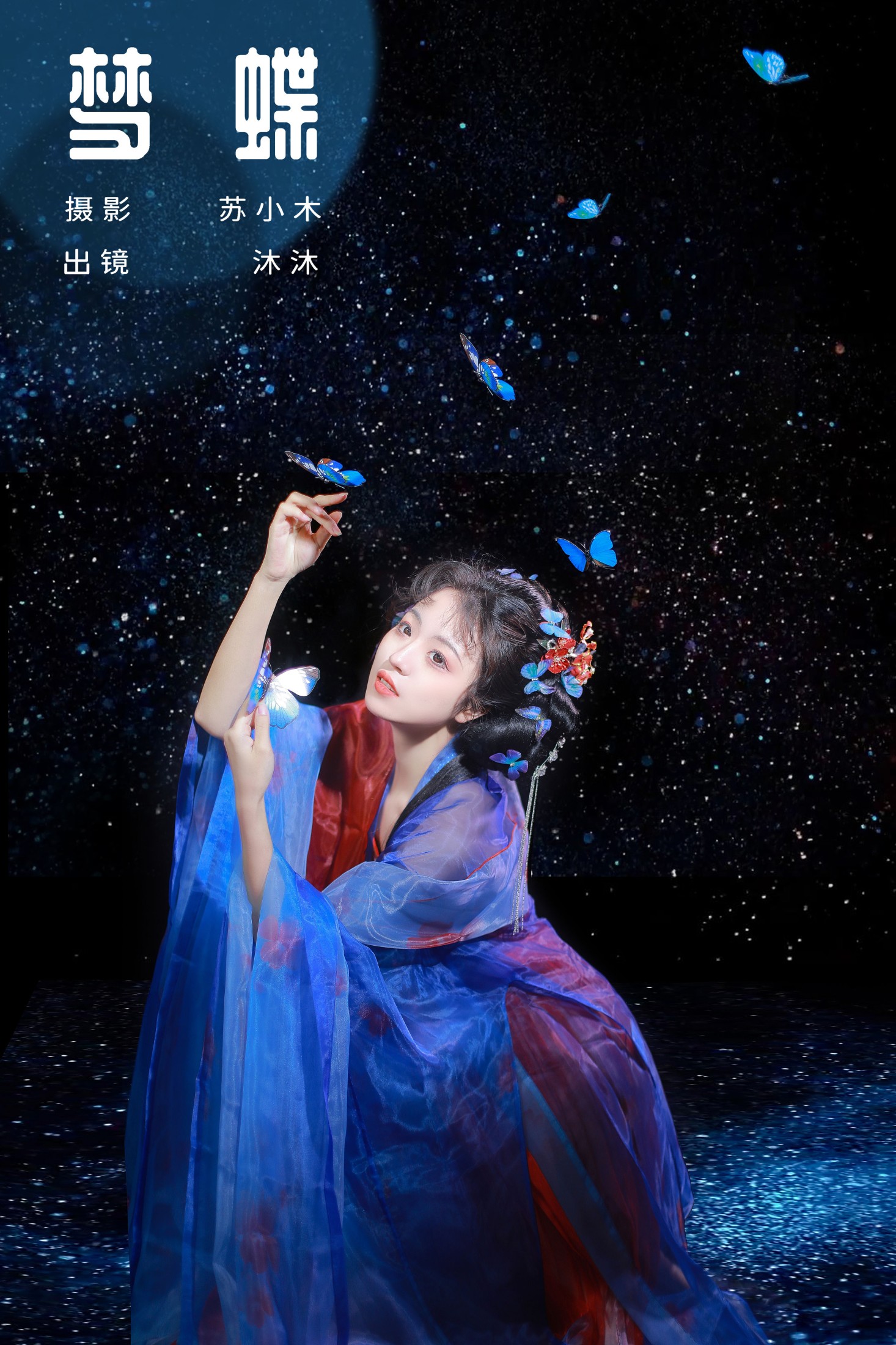 图片[1] - 沐沐Mumu - 《梦蝶》[21P] - 机器猫次元 - 机器猫次元