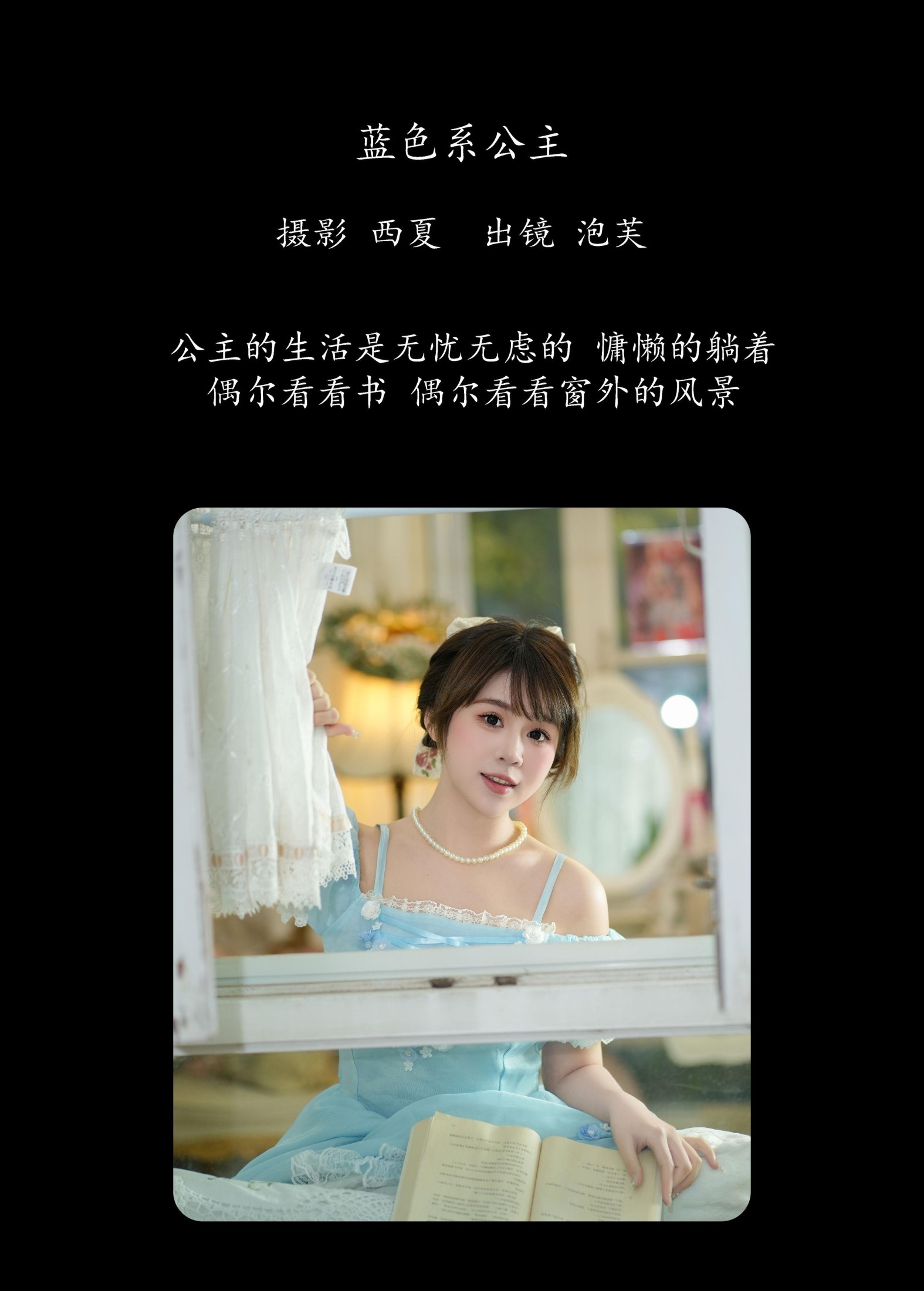 图片[2] - 泡芙小方 - 《蓝色系公主》[23P] - 机器猫次元 - 机器猫次元