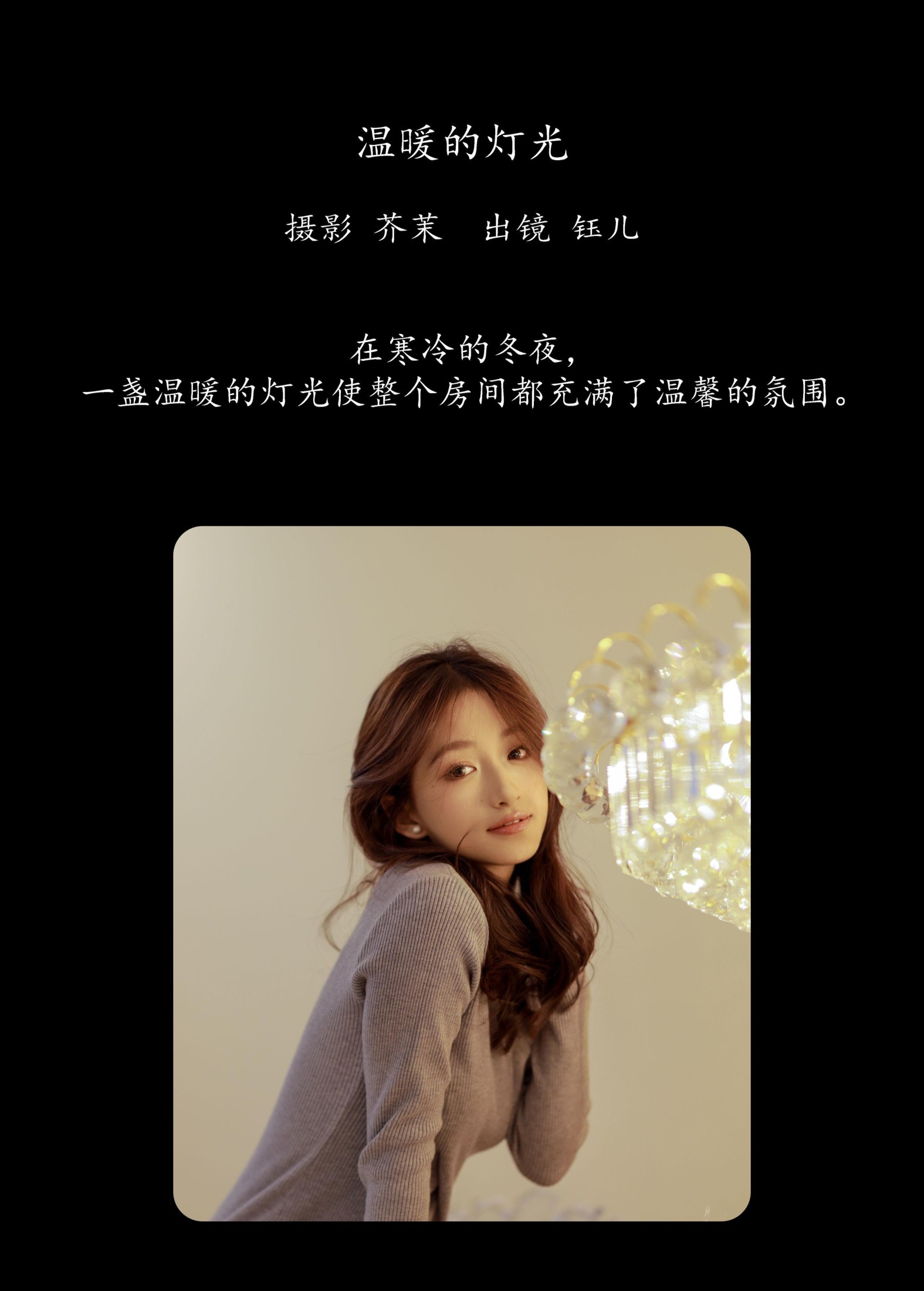 图片[2] - 钰儿 - 《温暖的灯光》[48P] - 机器猫次元 - 机器猫次元