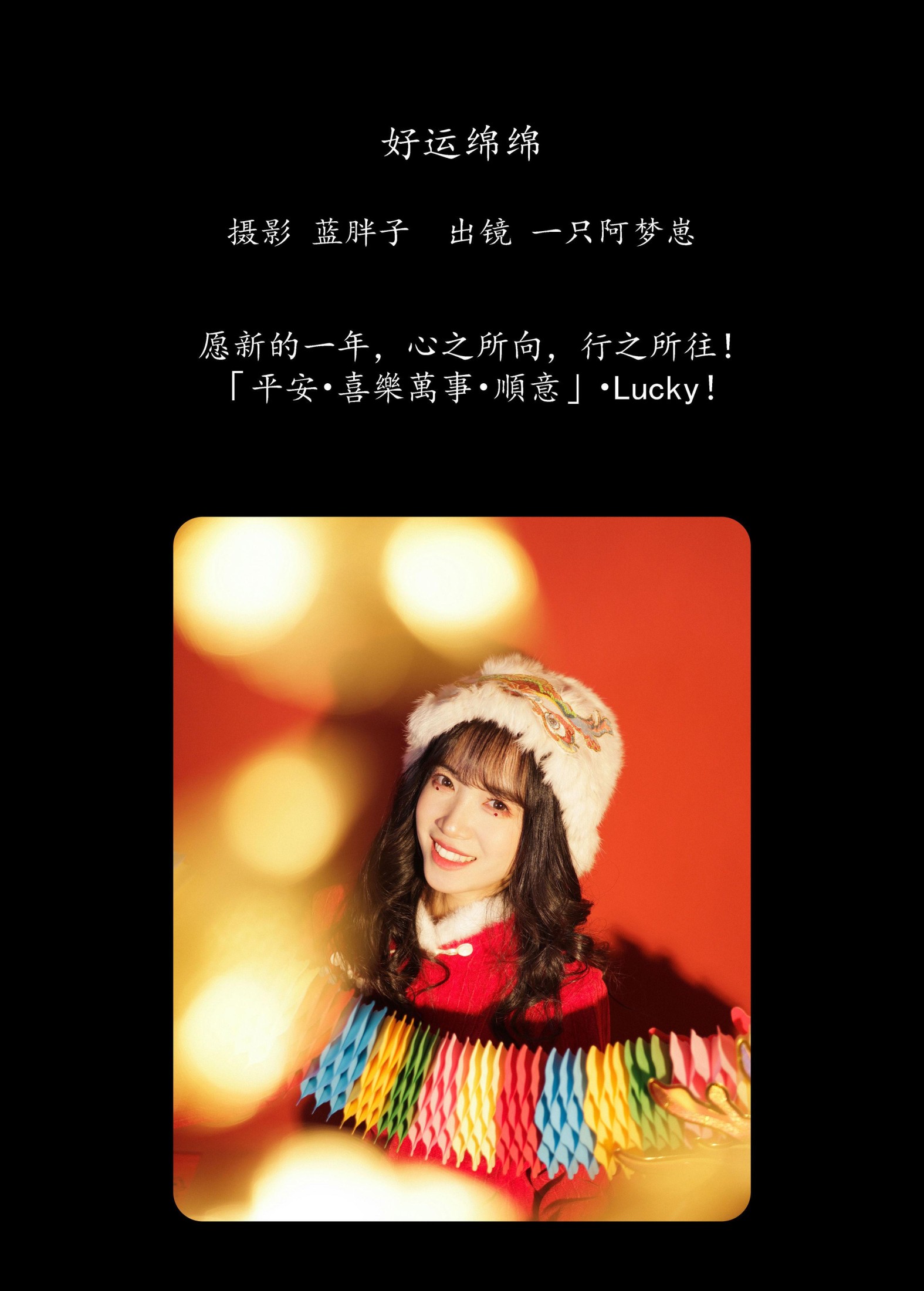 图片[2] - 一只阿梦崽 - 《好运绵绵》[29P] - 机器猫次元 - 机器猫次元