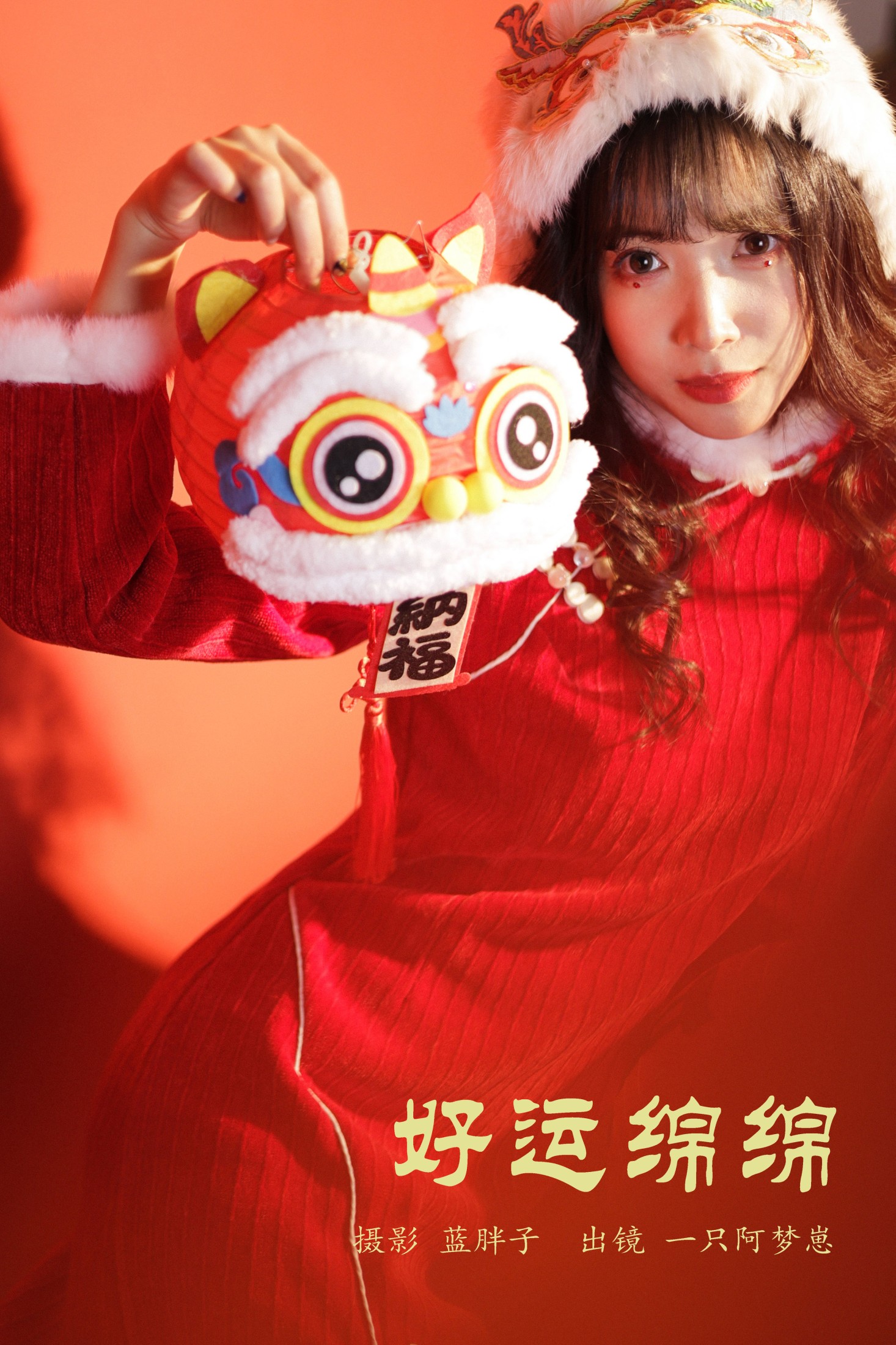 图片[1] - 一只阿梦崽 - 《好运绵绵》[29P] - 机器猫次元 - 机器猫次元