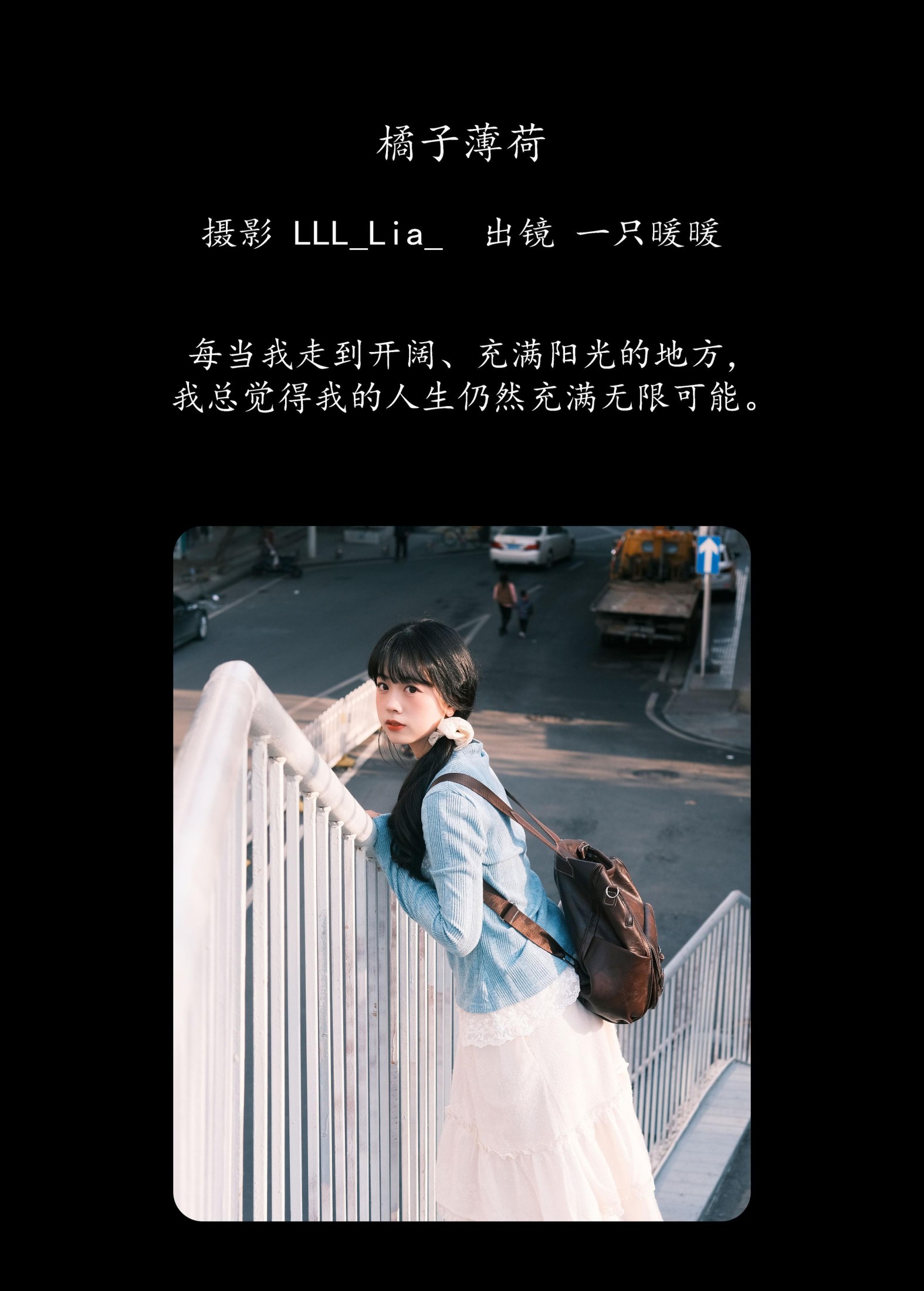 图片[2] - 一只暖暖 - 《橘子薄荷》[25P] - 机器猫次元 - 机器猫次元