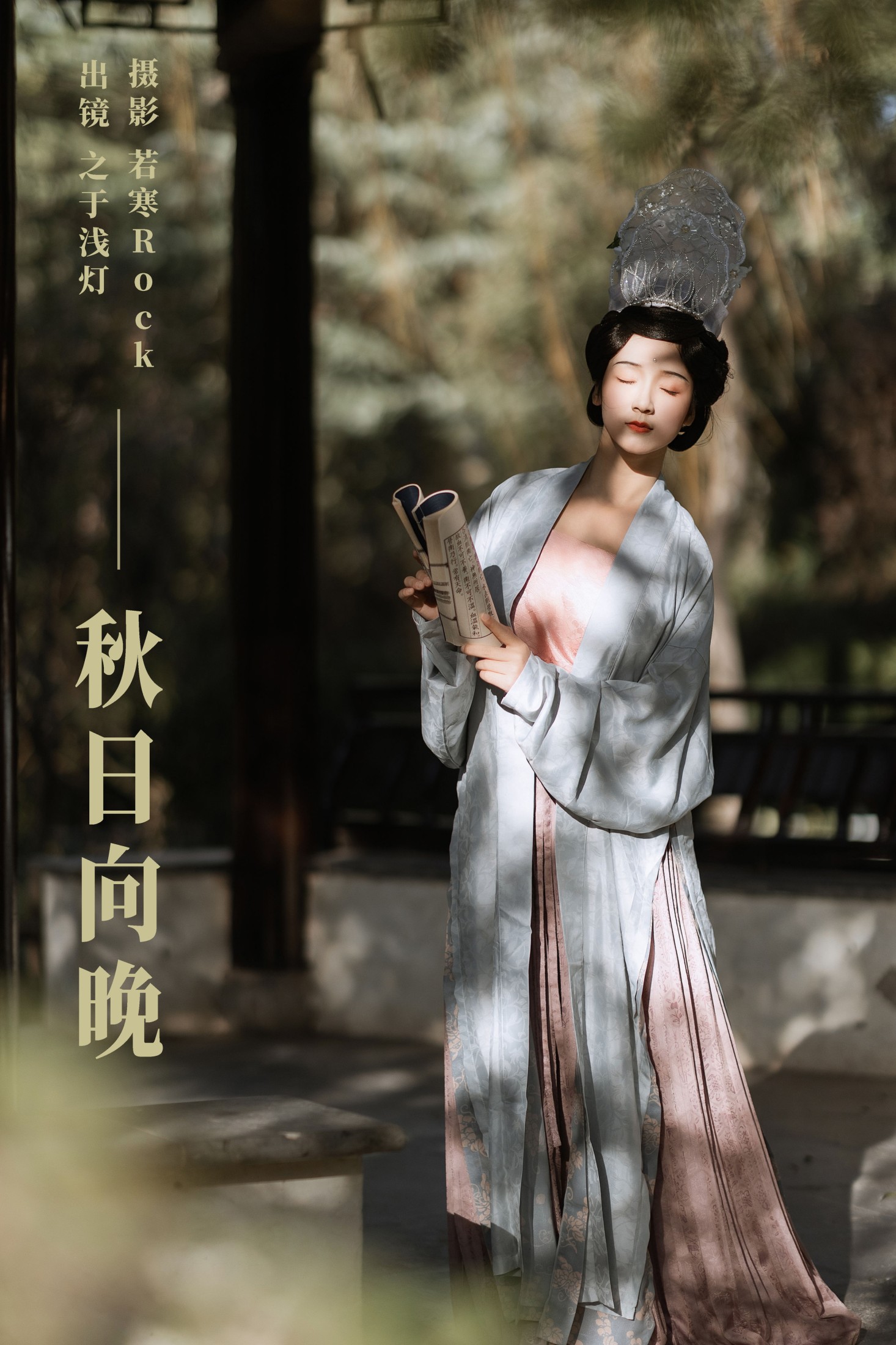 图片[1] - 之于浅灯 - 《秋日向晚》[34P] - 机器猫次元 - 机器猫次元