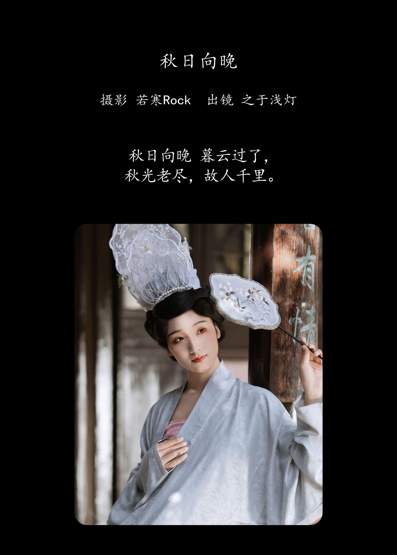 图片[2] - 之于浅灯 - 《秋日向晚》[34P] - 机器猫次元 - 机器猫次元