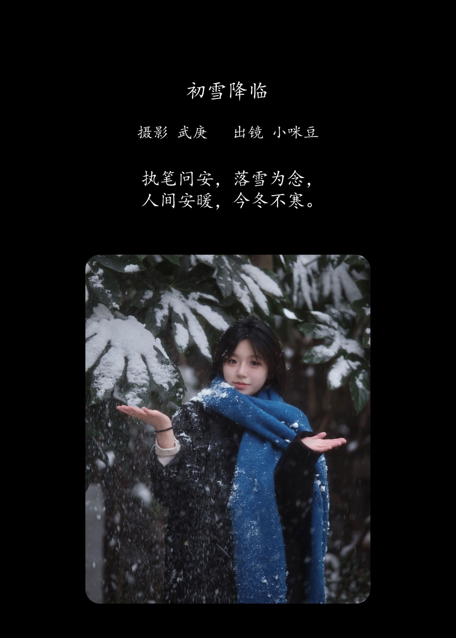 图片[2] - 小咪豆 - 《初雪降临》[29P] - 机器猫次元 - 机器猫次元