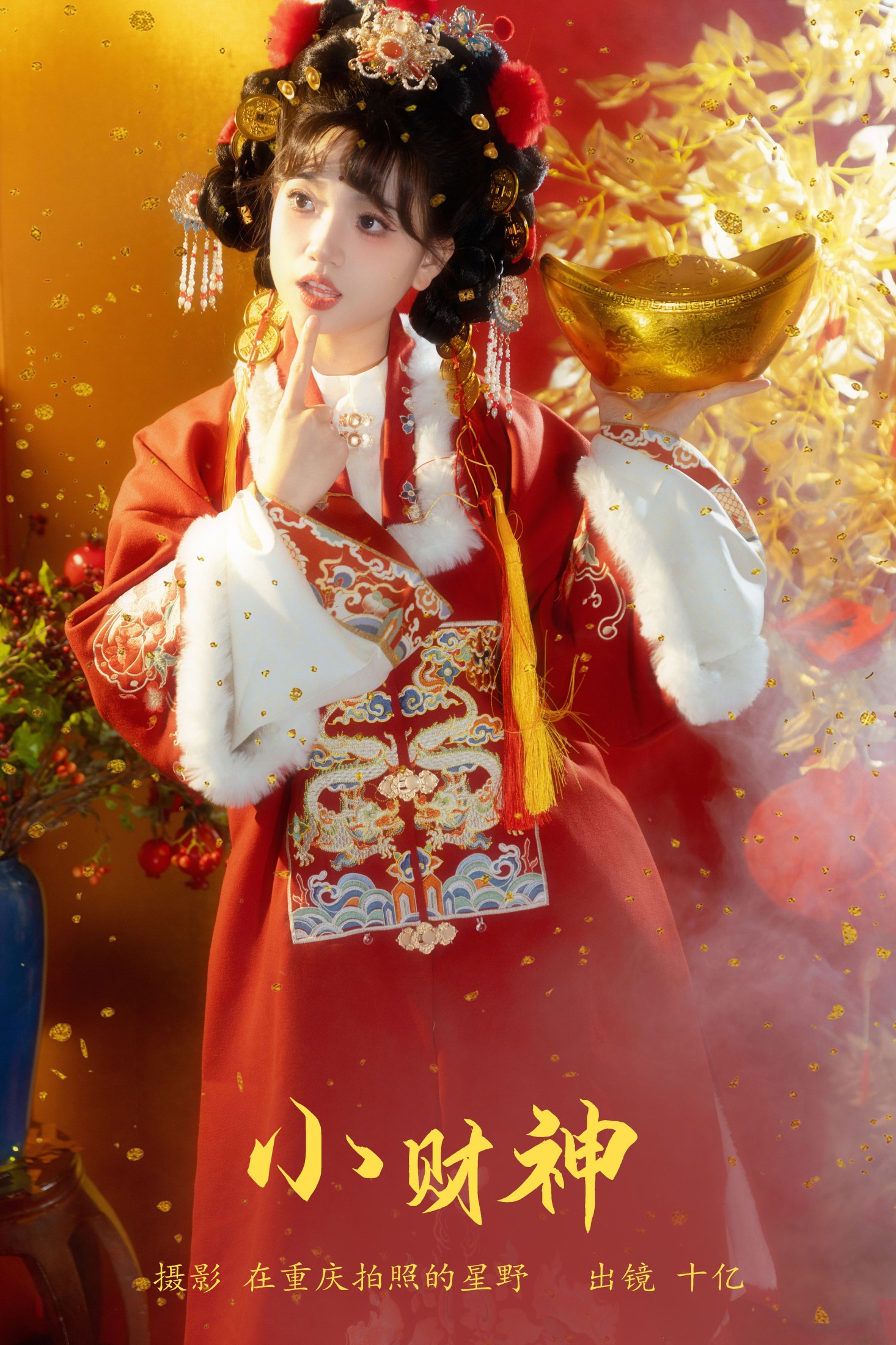 图片[1] - 十亿 - 《小财神》[21P] - 机器猫次元 - 机器猫次元