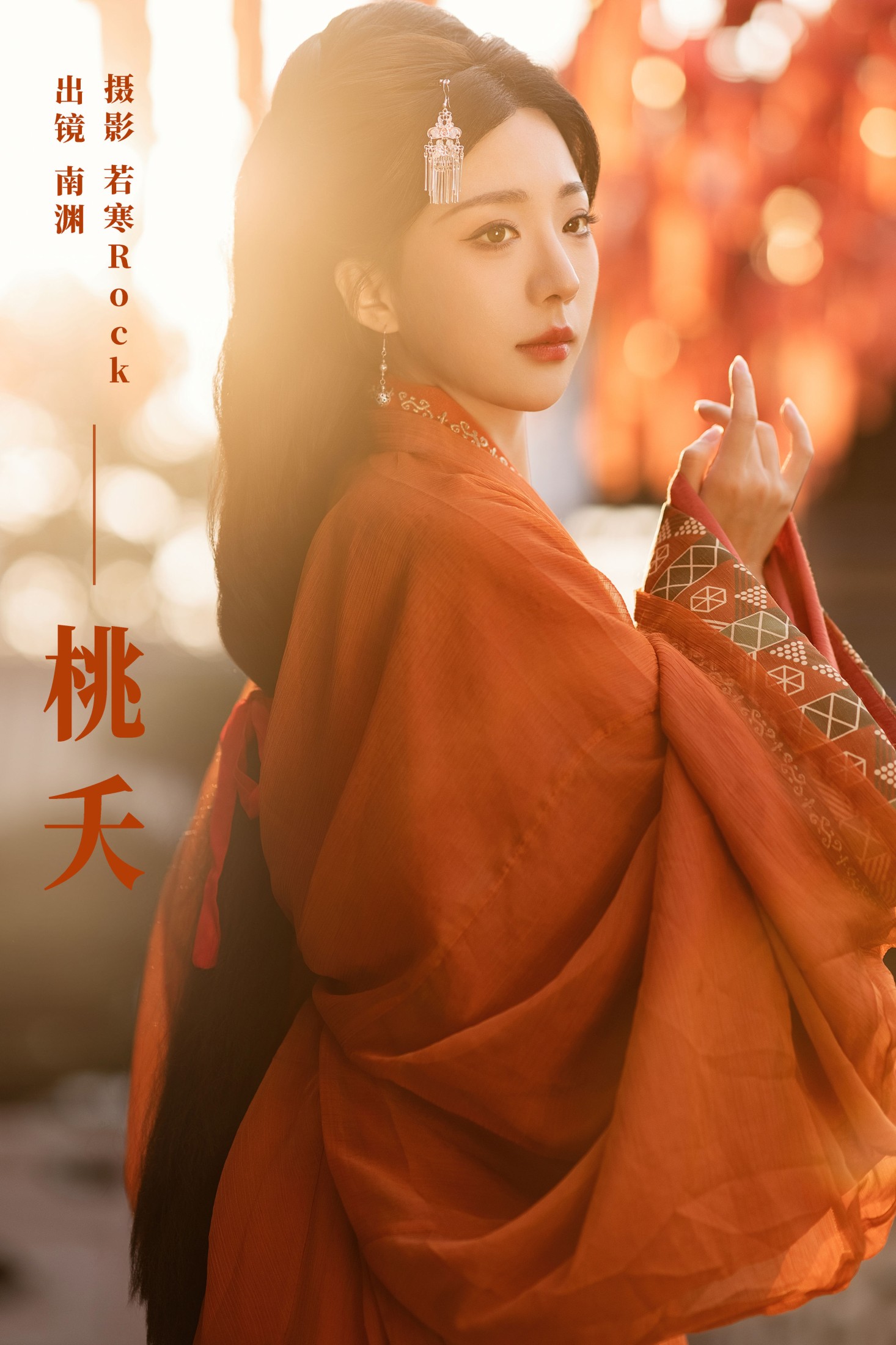图片[1] - 是真的南渊 - 《桃夭》[38P] - 机器猫次元 - 机器猫次元
