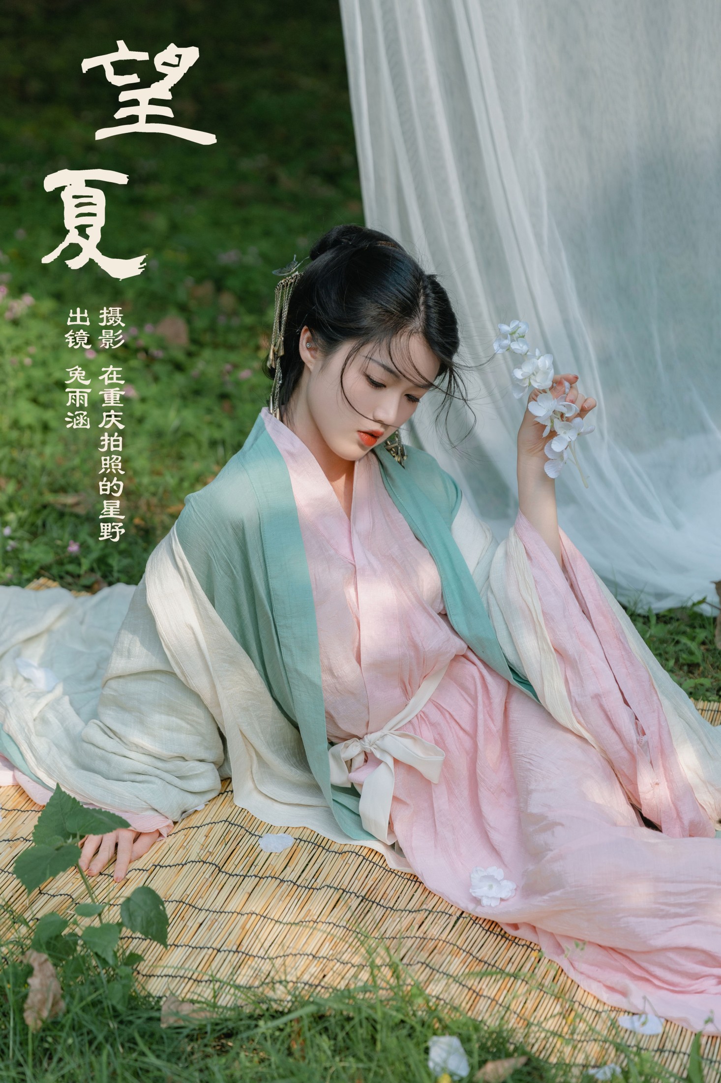 图片[1] - 雨涵 - 《望夏》[24P] - 机器猫次元 - 机器猫次元