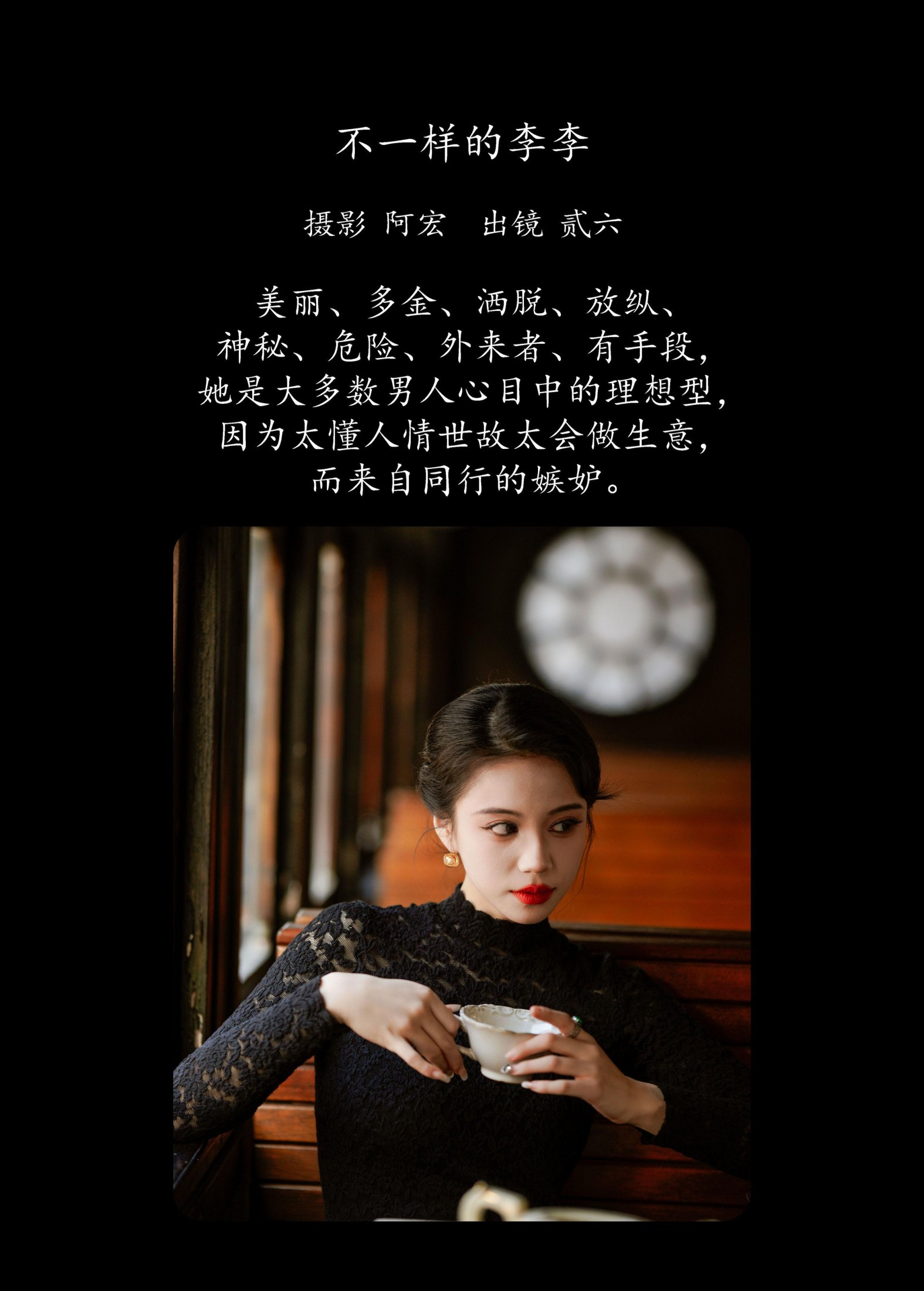 图片[2] - 贰加六 - 《不一样的李李》[26P] - 机器猫次元 - 机器猫次元