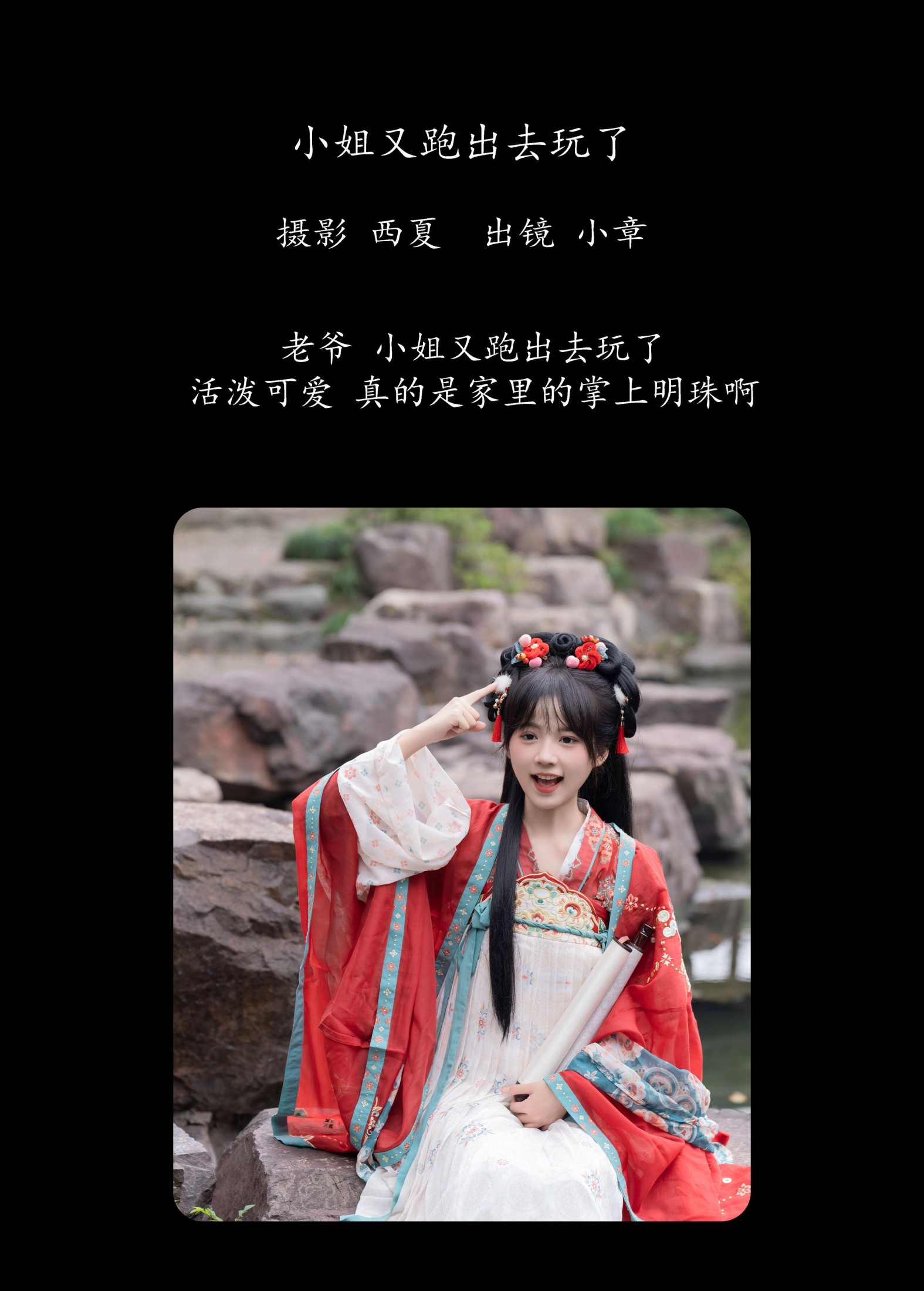 图片[2] - 小章不胖 - 《小姐又跑出去玩了》[22P] - 机器猫次元 - 机器猫次元
