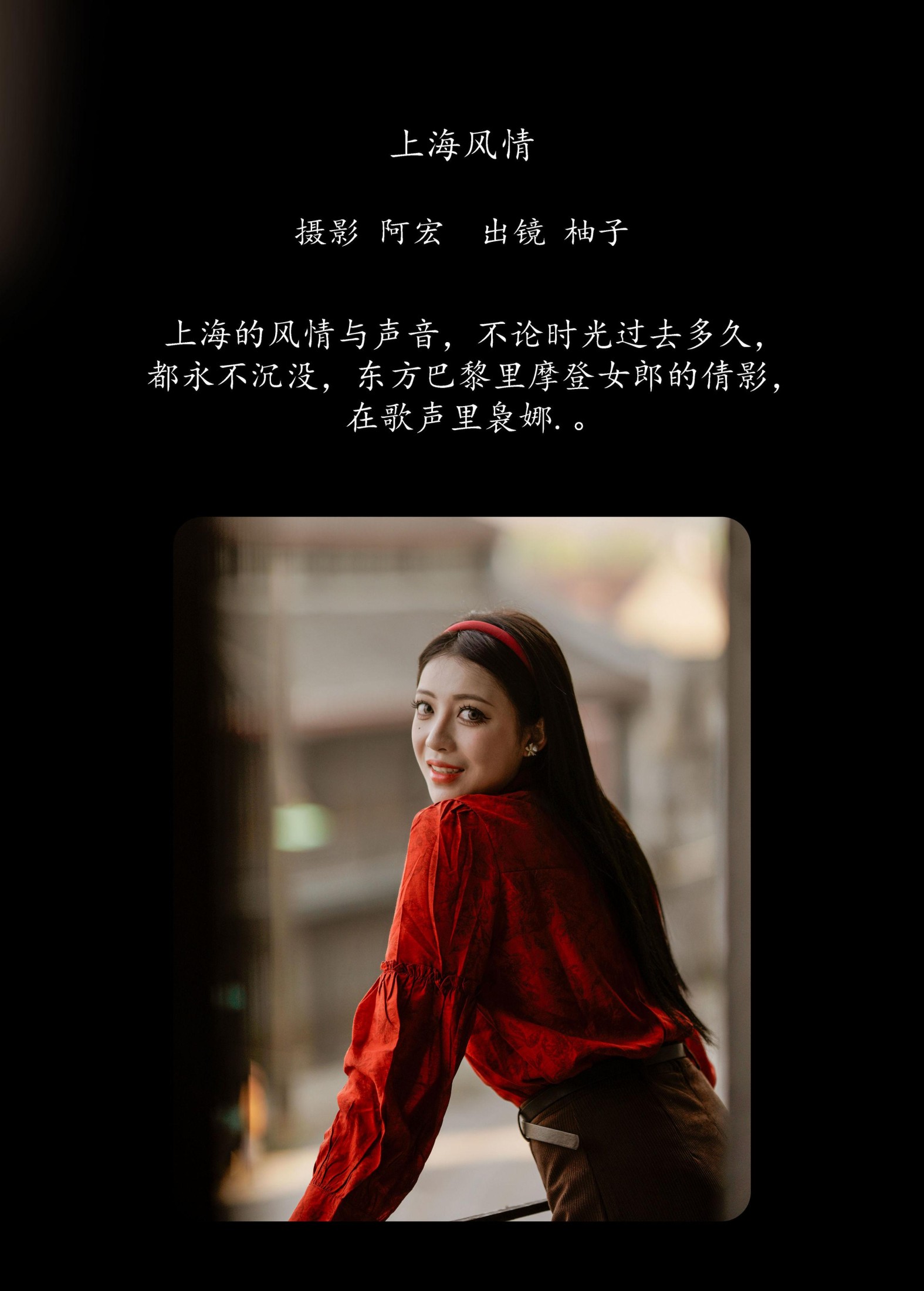 图片[2] - 暴走柚子 - 《上海风情》[23P] - 机器猫次元 - 机器猫次元