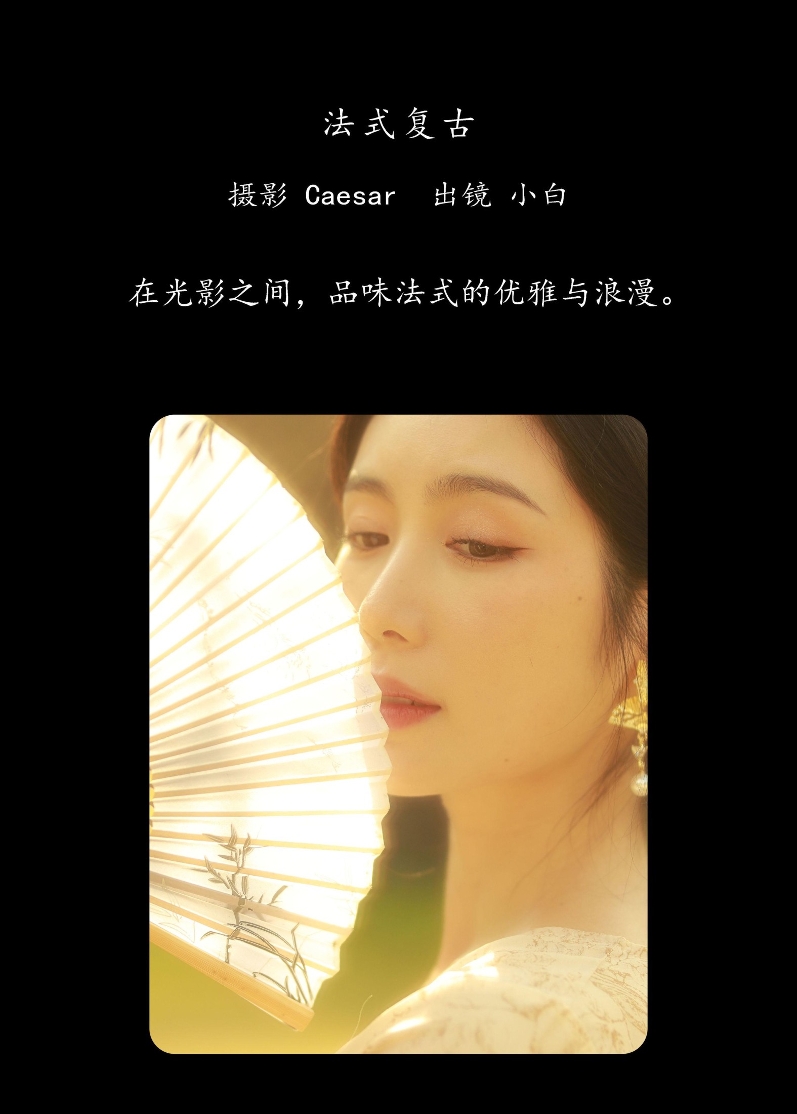 图片[2] - 山阴 - 《法式复古》[31P] - 机器猫次元 - 机器猫次元