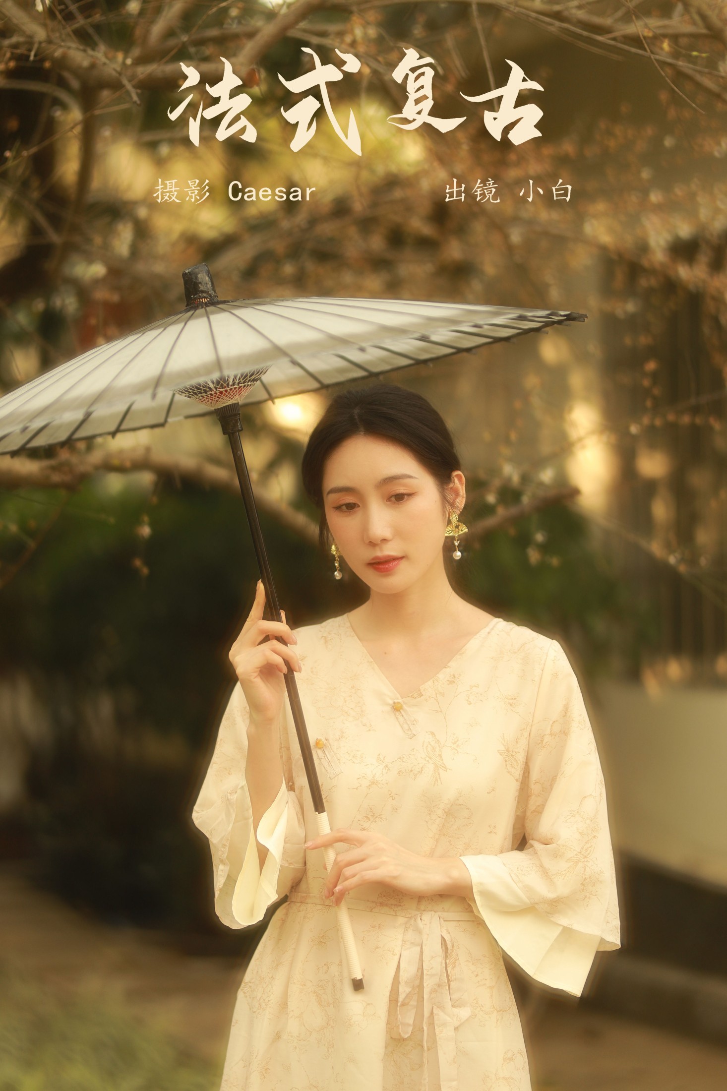 图片[1] - 山阴 - 《法式复古》[31P] - 机器猫次元 - 机器猫次元