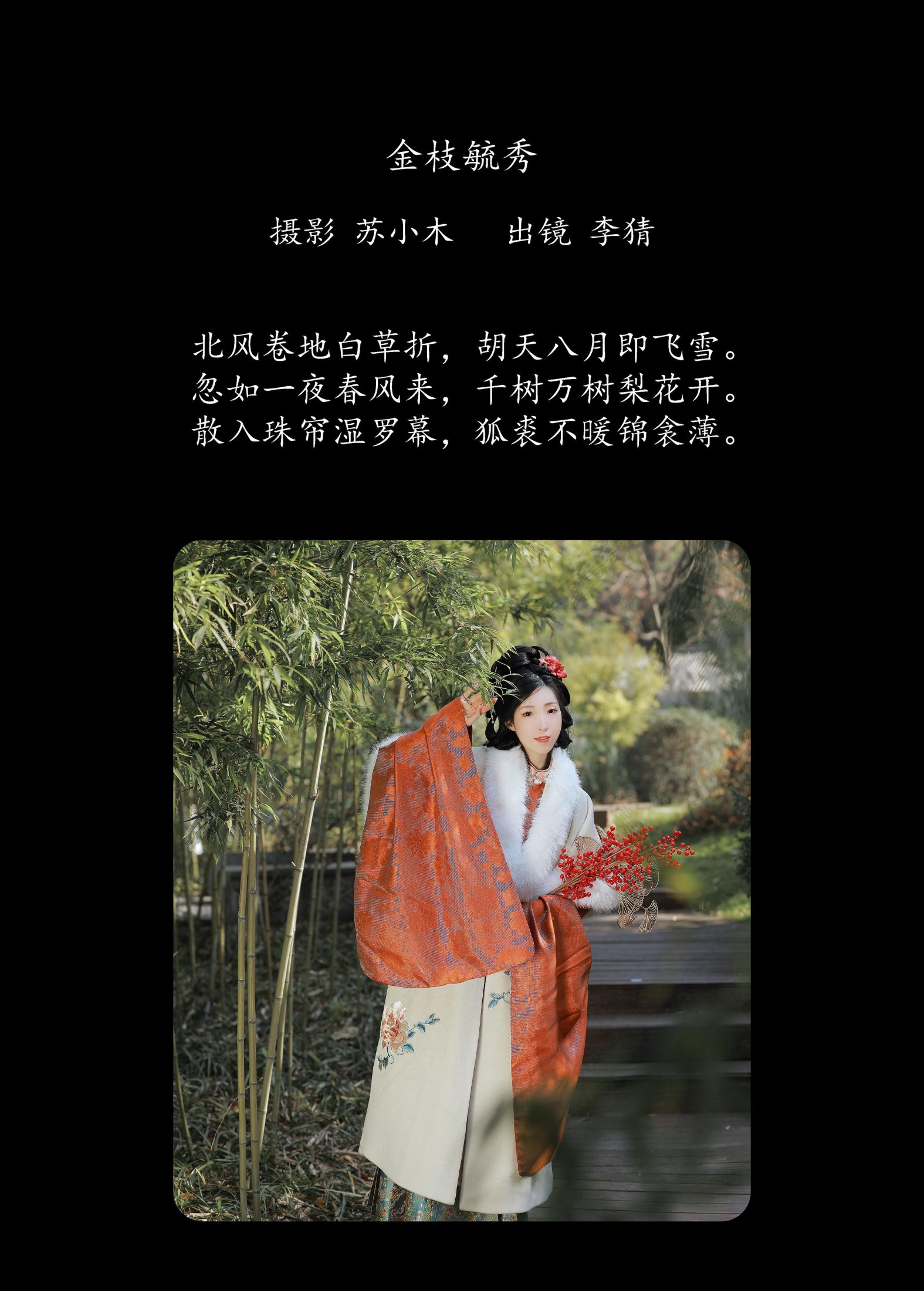 图片[2] - 李猜 - 《金枝毓秀》[22P] - 机器猫次元 - 机器猫次元