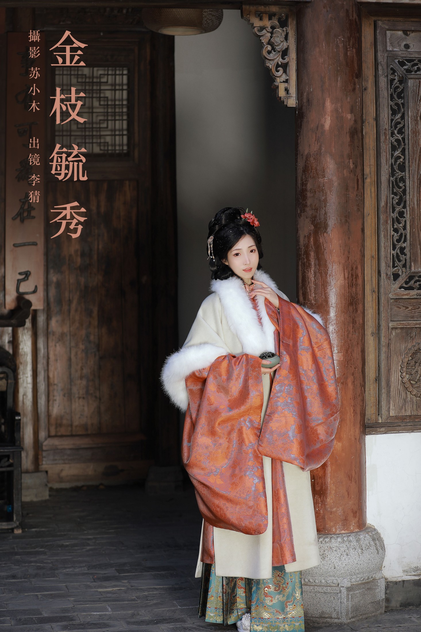 图片[1] - 李猜 - 《金枝毓秀》[22P] - 机器猫次元 - 机器猫次元