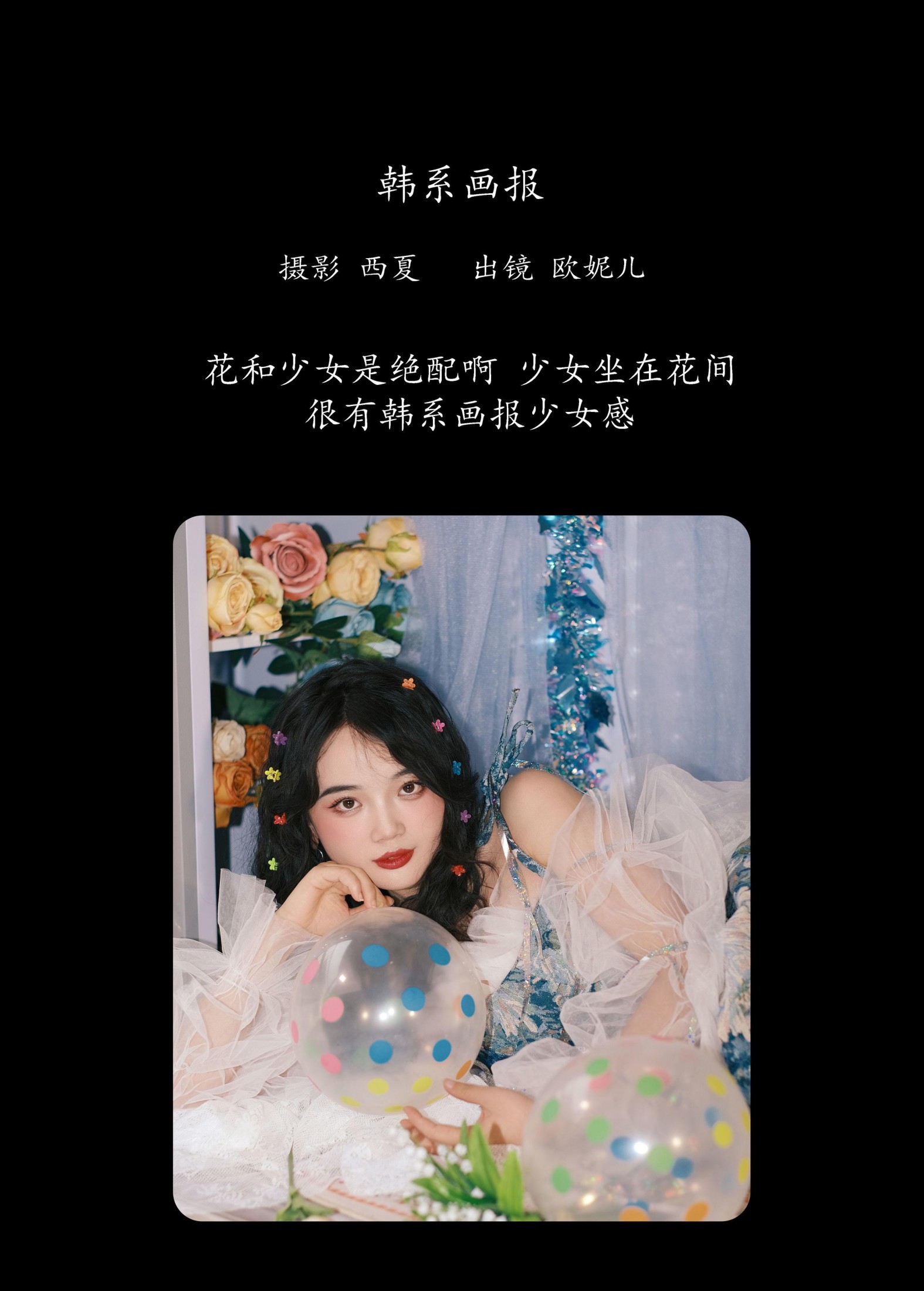 图片[2] - 小欧O - 《韩系画报》[22P] - 机器猫次元 - 机器猫次元