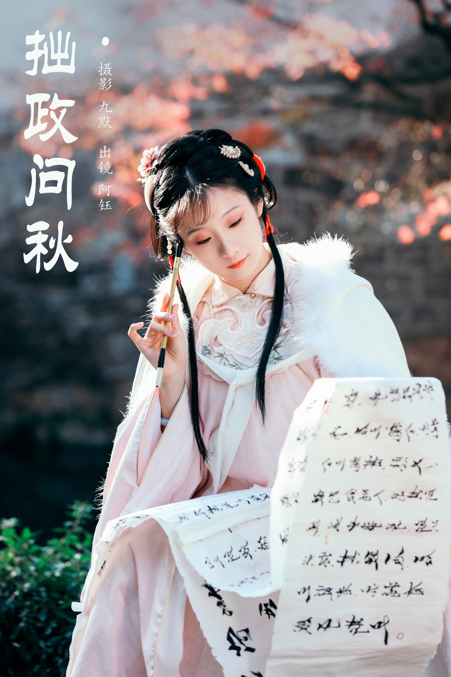 图片[1] - 钰子-舞者王钰 - 《拙政问秋》[23P] - 机器猫次元 - 机器猫次元
