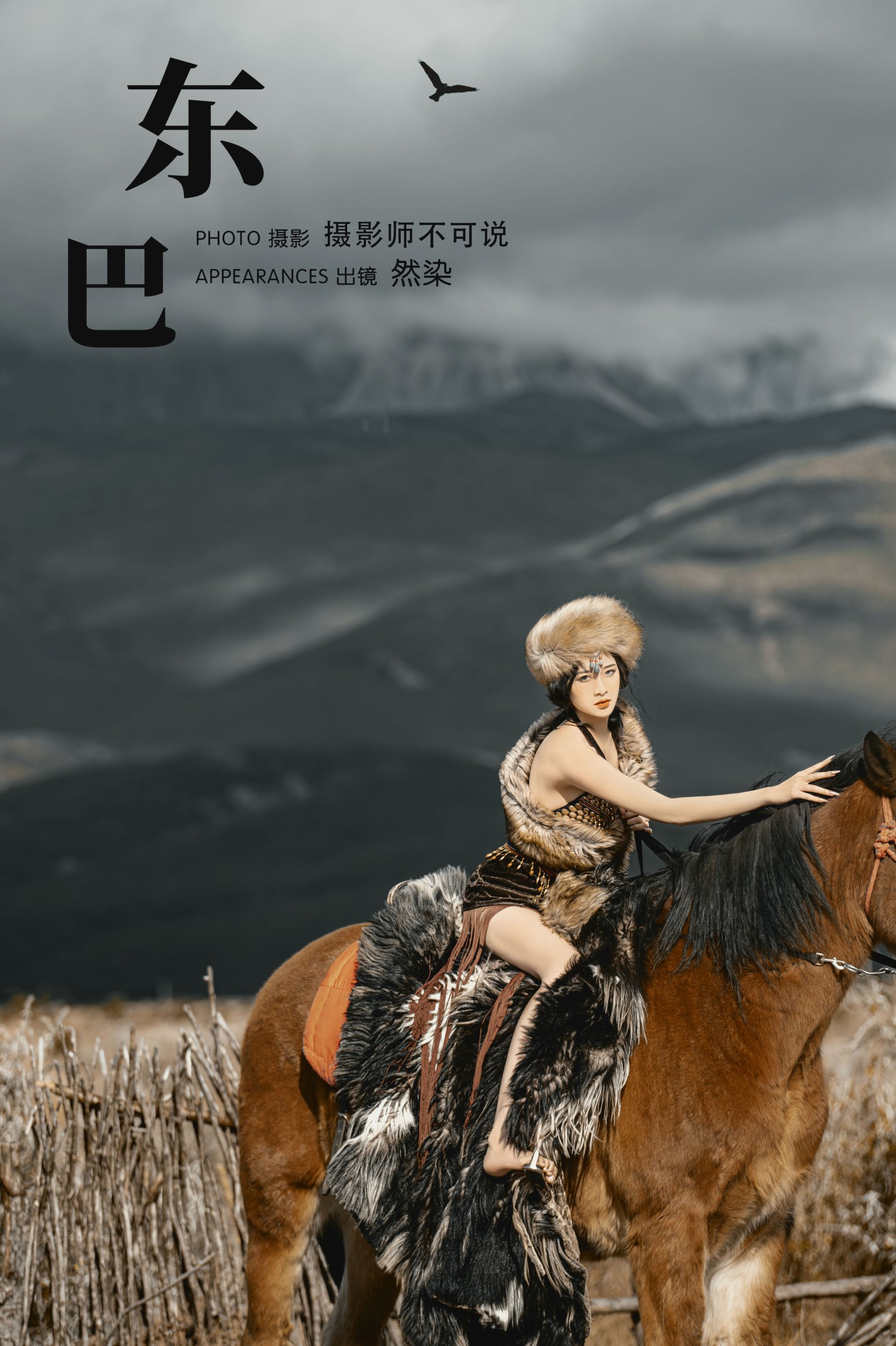 图片[1] - 然染 - 《东巴》[50P] - 机器猫次元 - 机器猫次元
