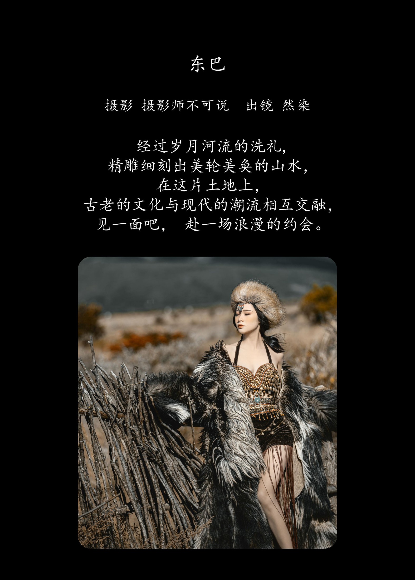 图片[2] - 然染 - 《东巴》[50P] - 机器猫次元 - 机器猫次元