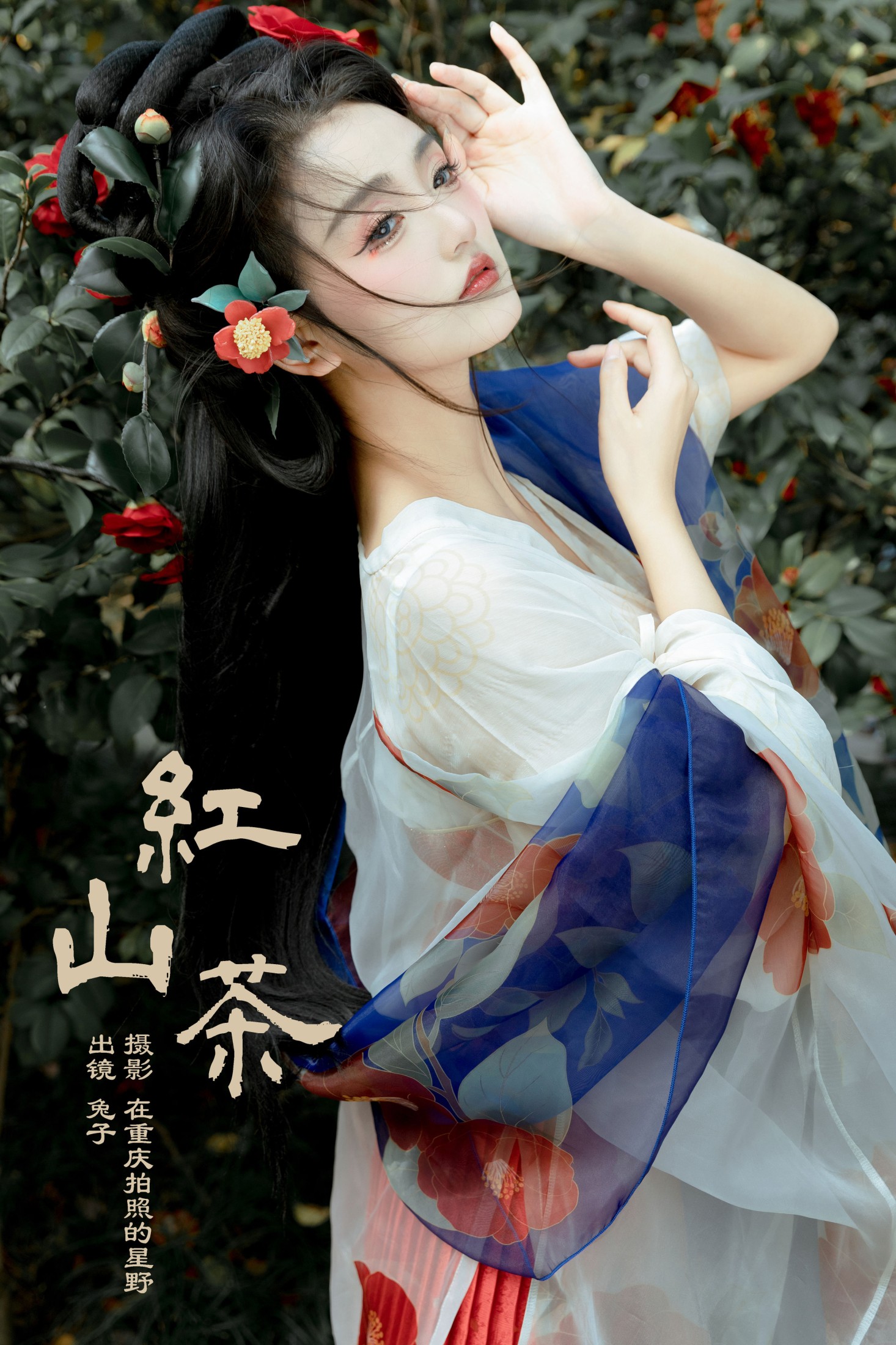 图片[1] - 华丽兔子 - 《红山茶》[24P] - 机器猫次元 - 机器猫次元