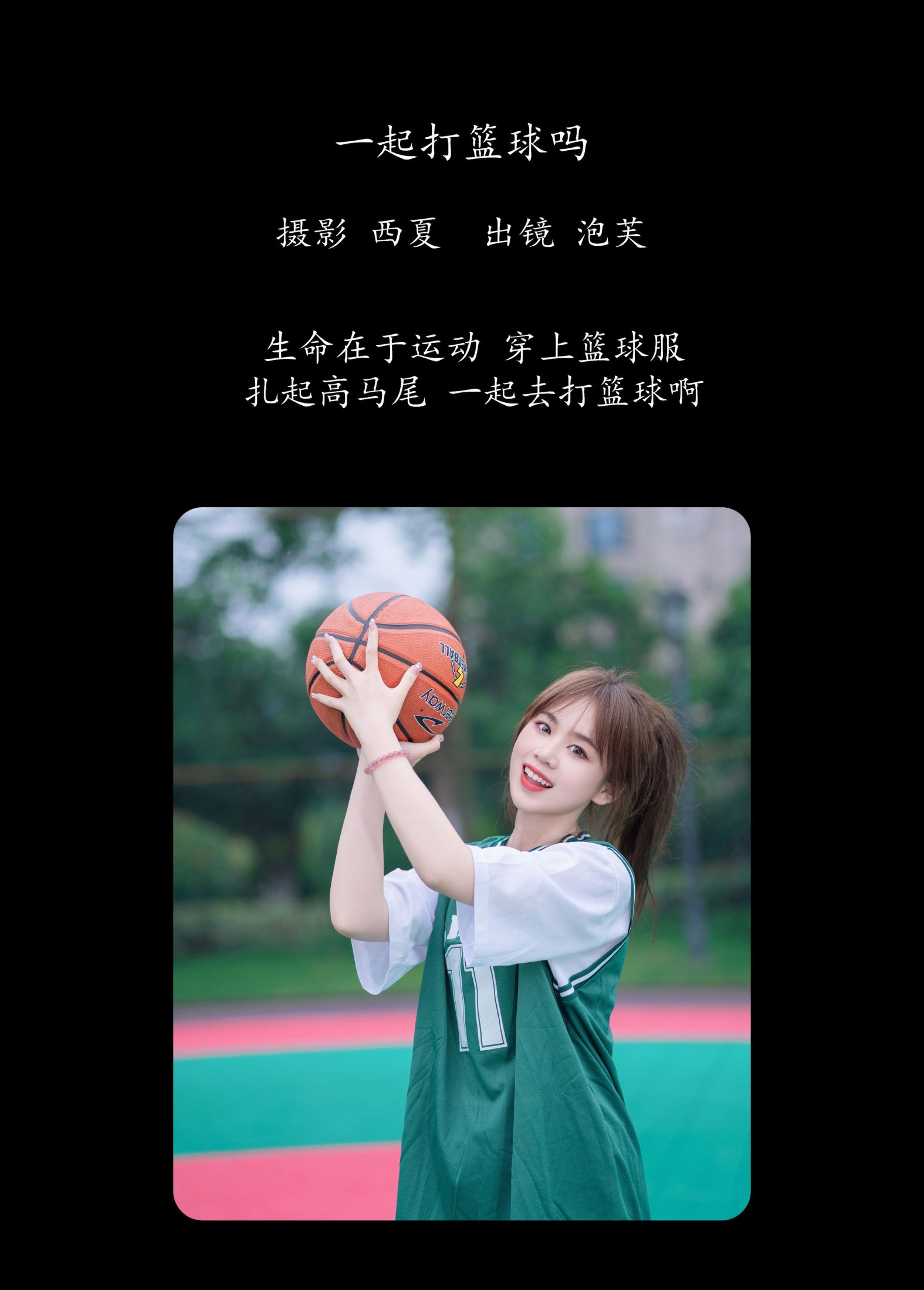 图片[2] - 泡芙小方 - 《一起打篮球吗》[22P] - 机器猫次元 - 机器猫次元