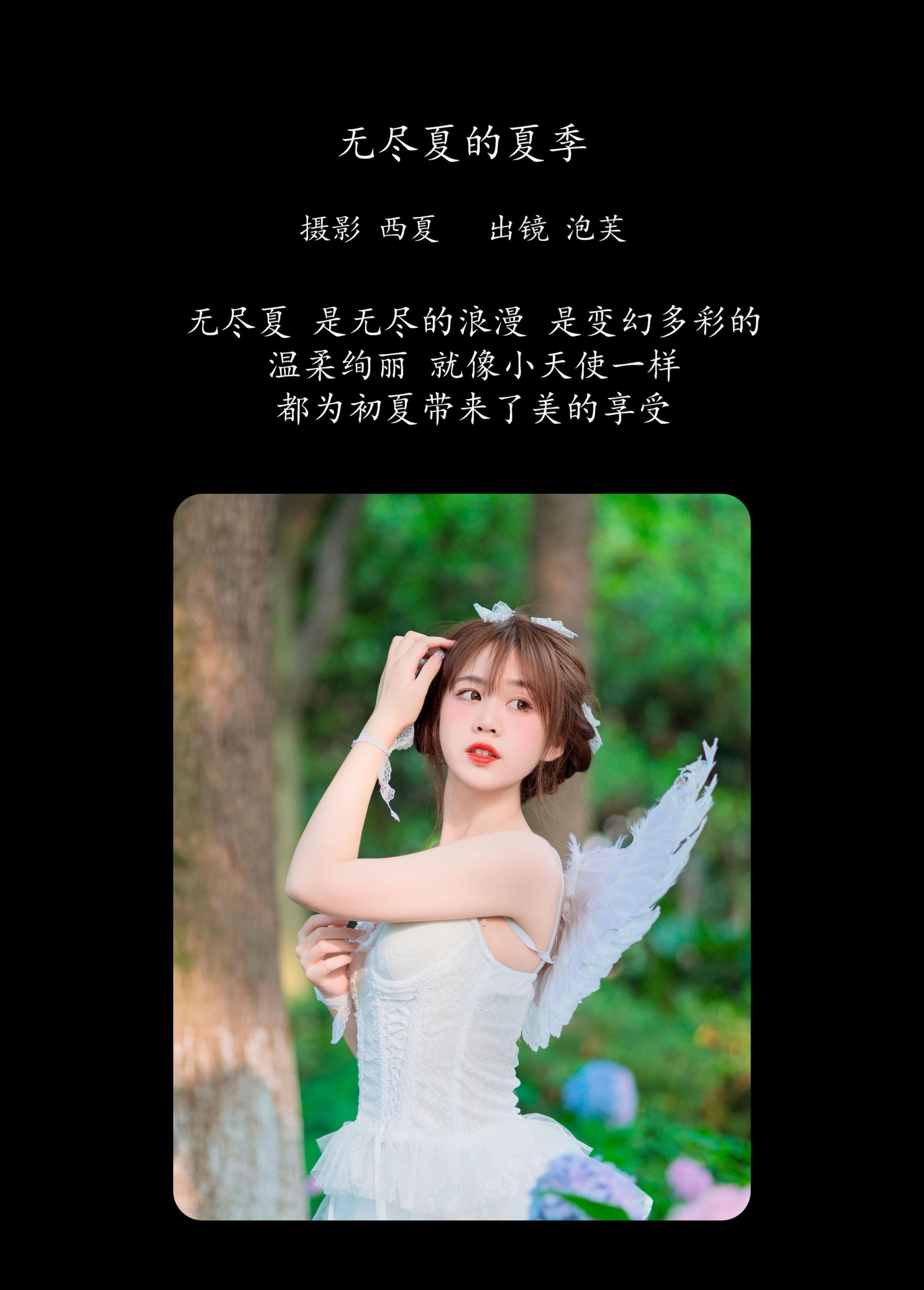 图片[2] - 泡芙小方 - 《无尽夏的夏季》[24P] - 机器猫次元 - 机器猫次元