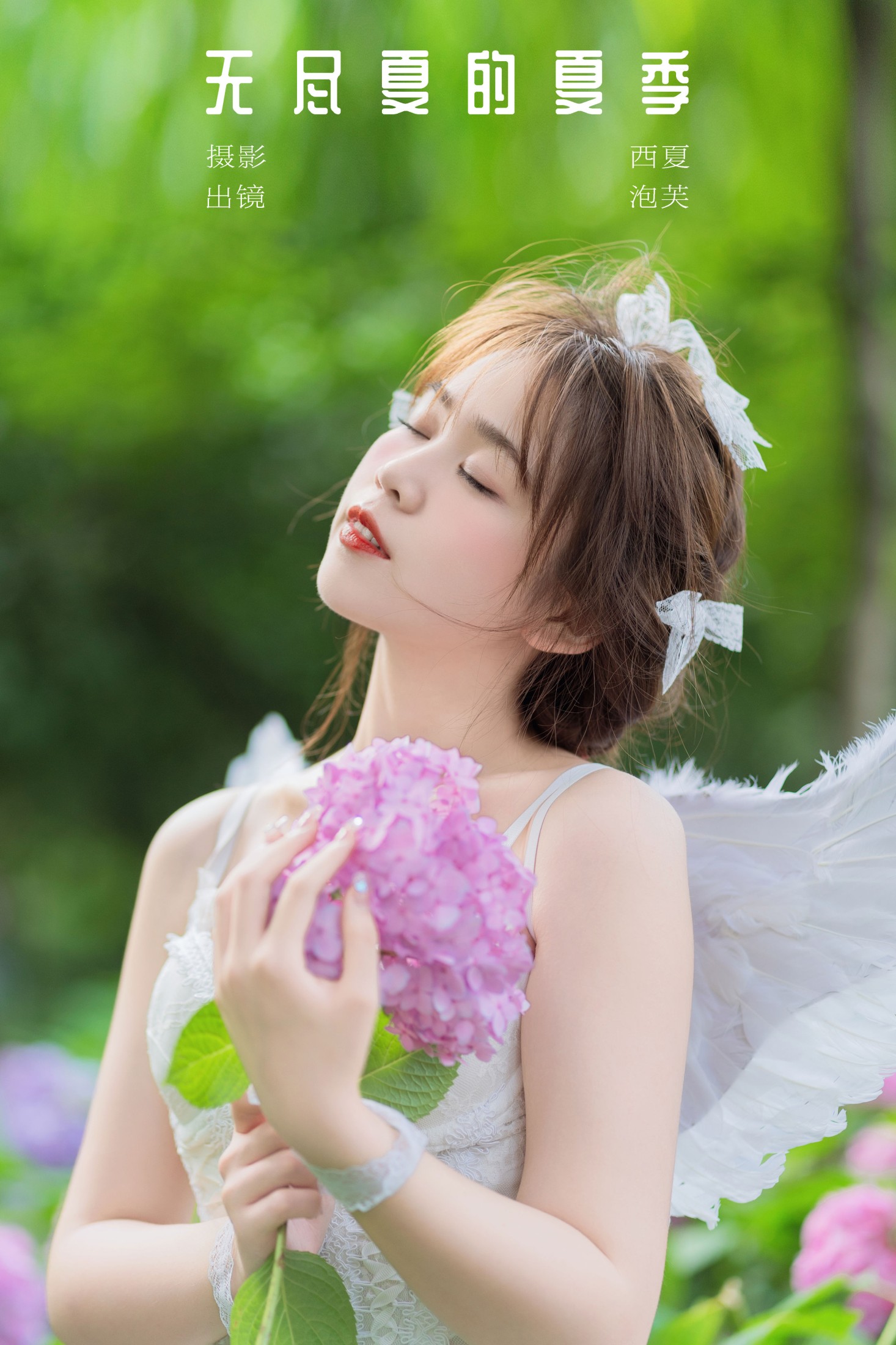 图片[1] - 泡芙小方 - 《无尽夏的夏季》[24P] - 机器猫次元 - 机器猫次元