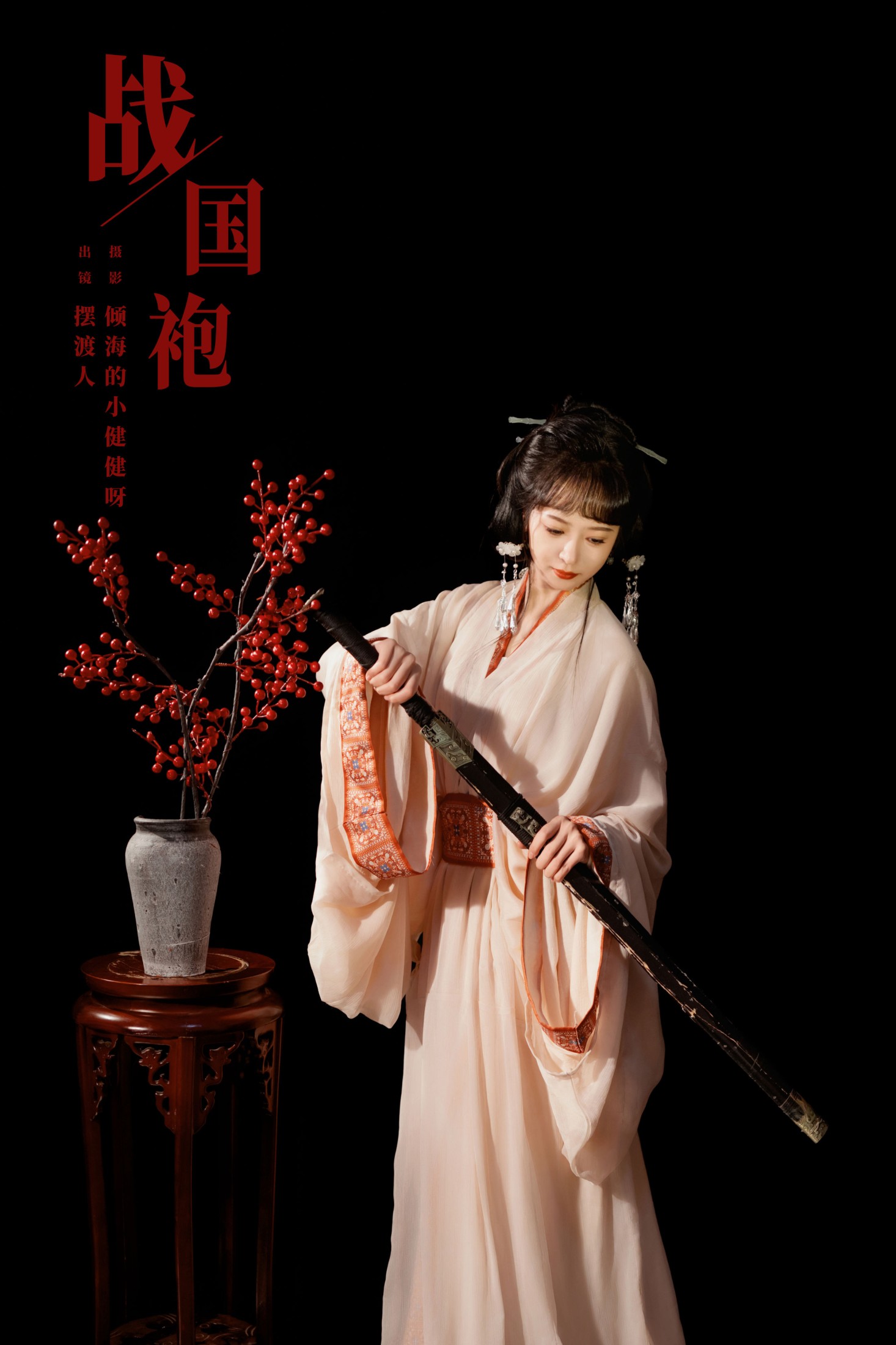 图片[1] - 摆渡人 - 《战国袍》[23P] - 机器猫次元 - 机器猫次元