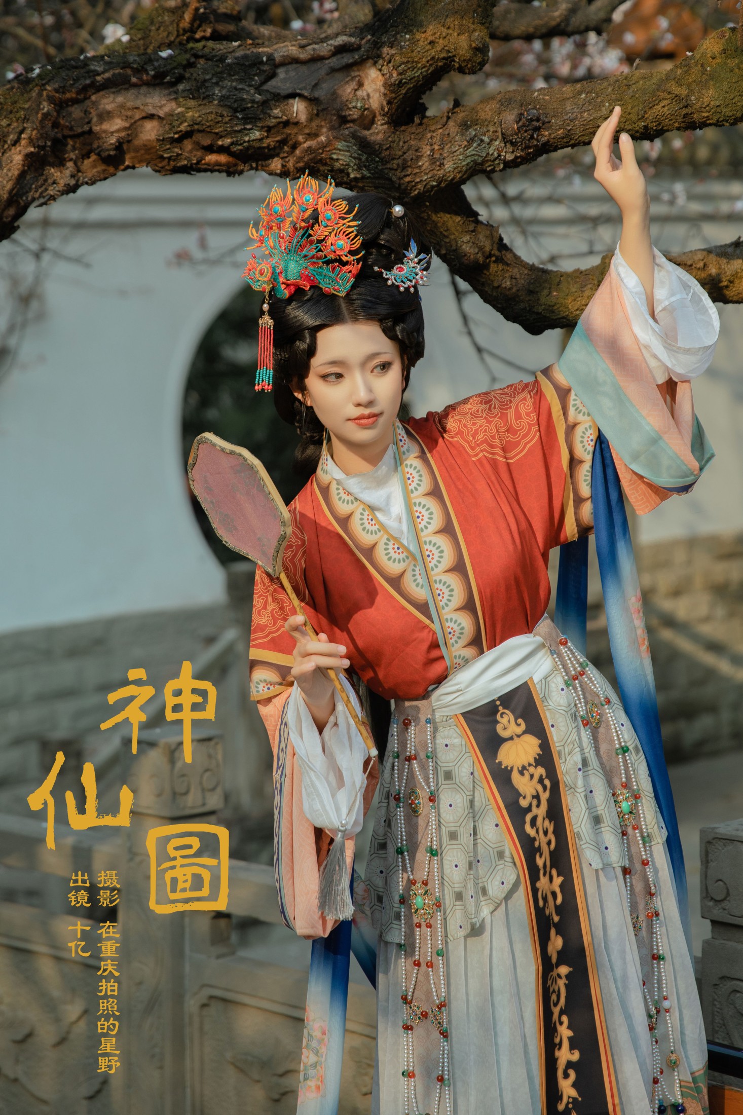 图片[1] - 十亿 - 《神仙图》[22P] - 机器猫次元 - 机器猫次元
