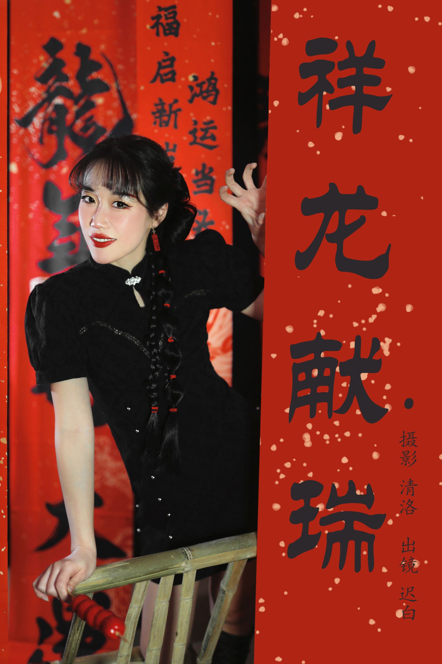 图片[1] - 迟白 - 《祥龙献瑞》[32P] - 机器猫次元 - 机器猫次元