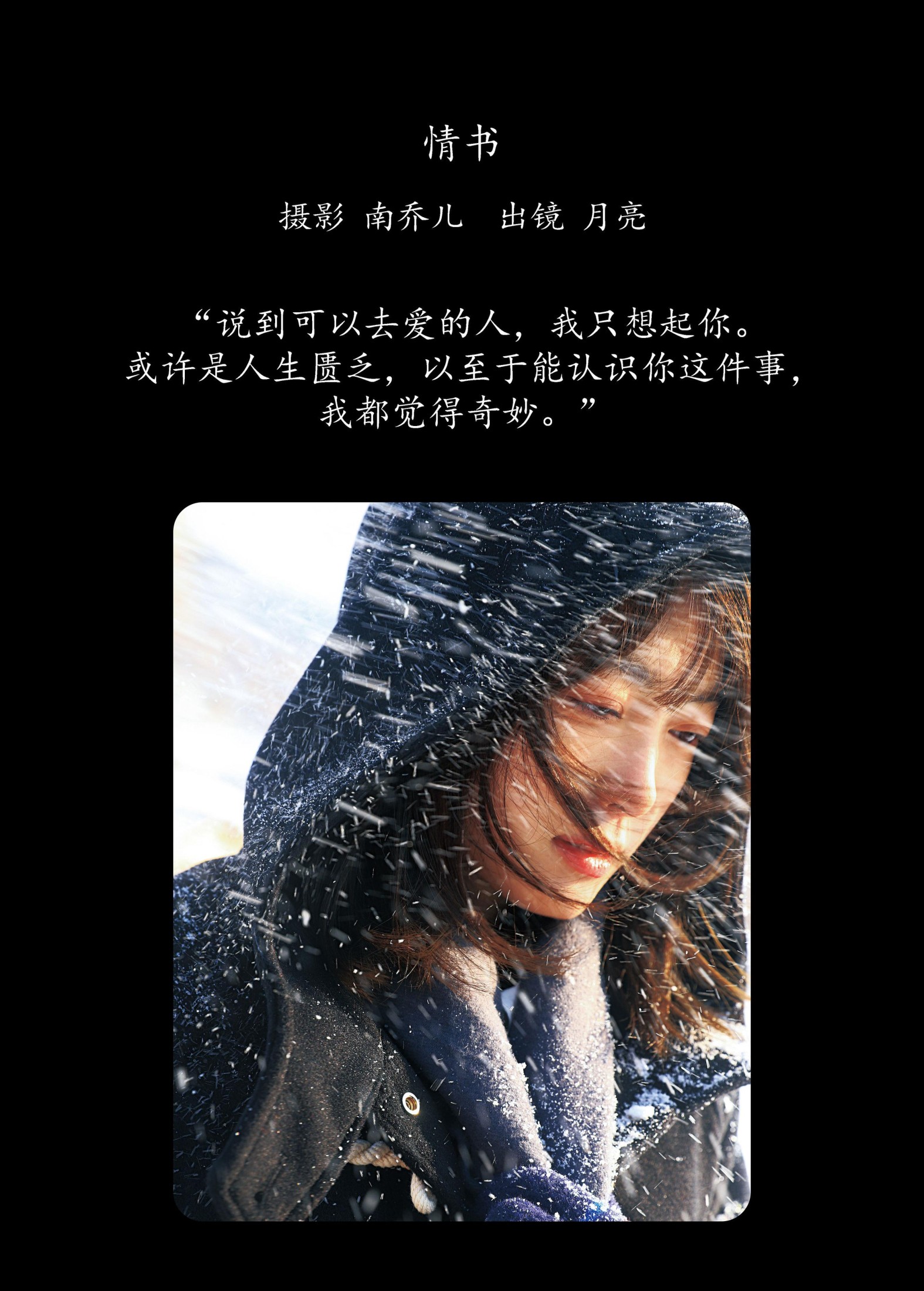 图片[2] - 削月亮 - 《情书》[27P] - 机器猫次元 - 机器猫次元
