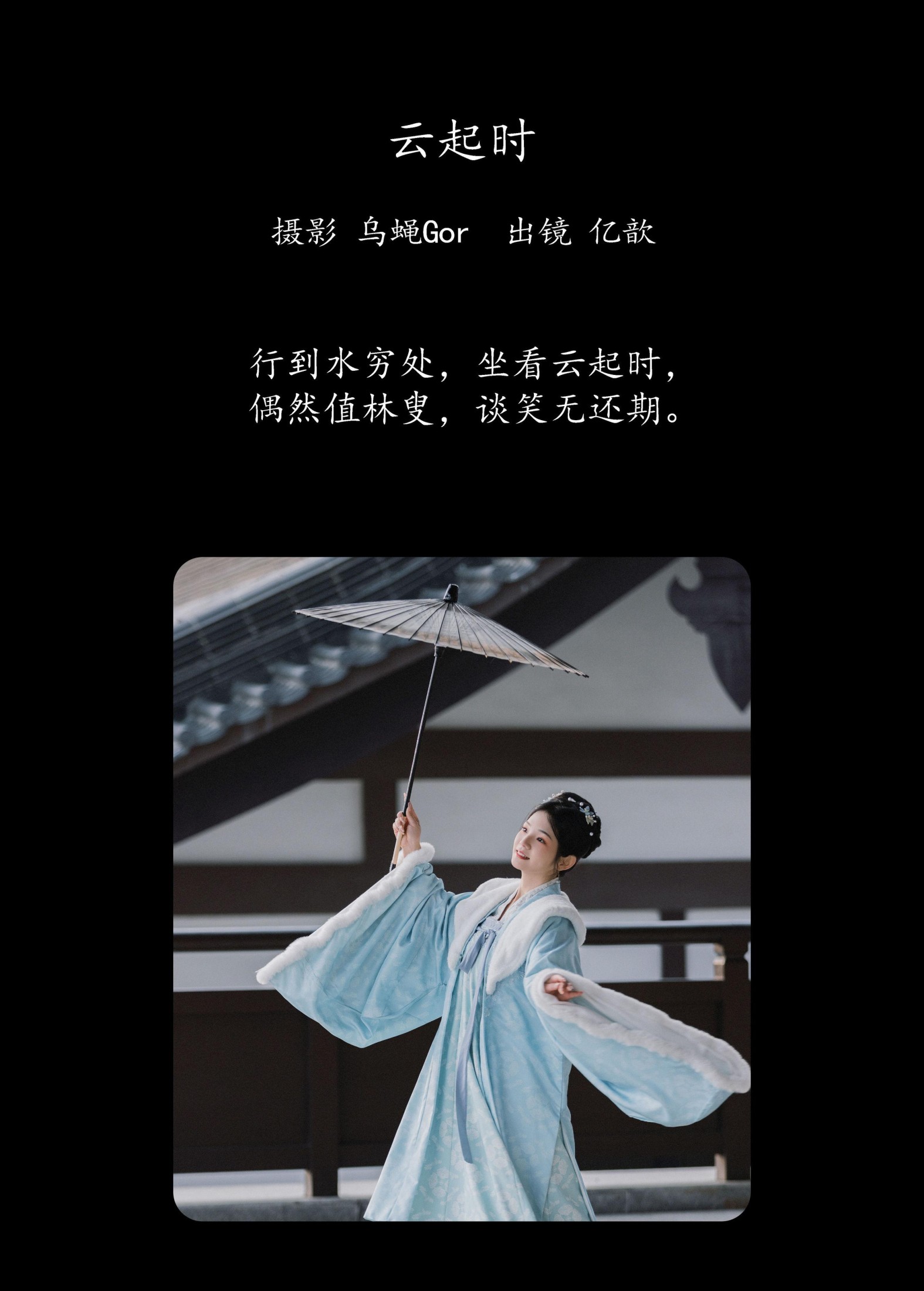图片[2] - 亿歆 - 《云起时》[29P] - 机器猫次元 - 机器猫次元