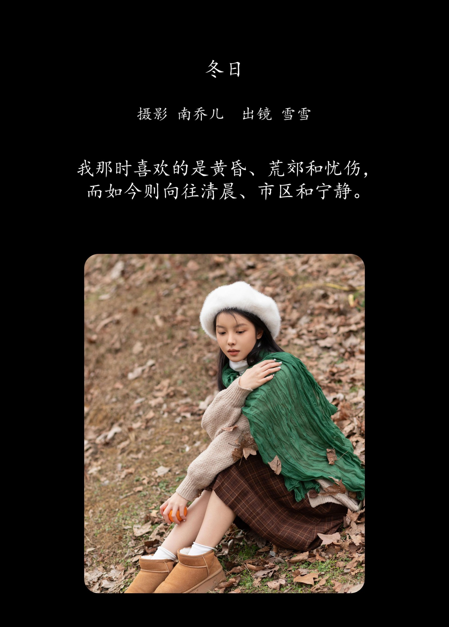 图片[2] - 雪雪 - 《冬日》[24P] - 机器猫次元 - 机器猫次元