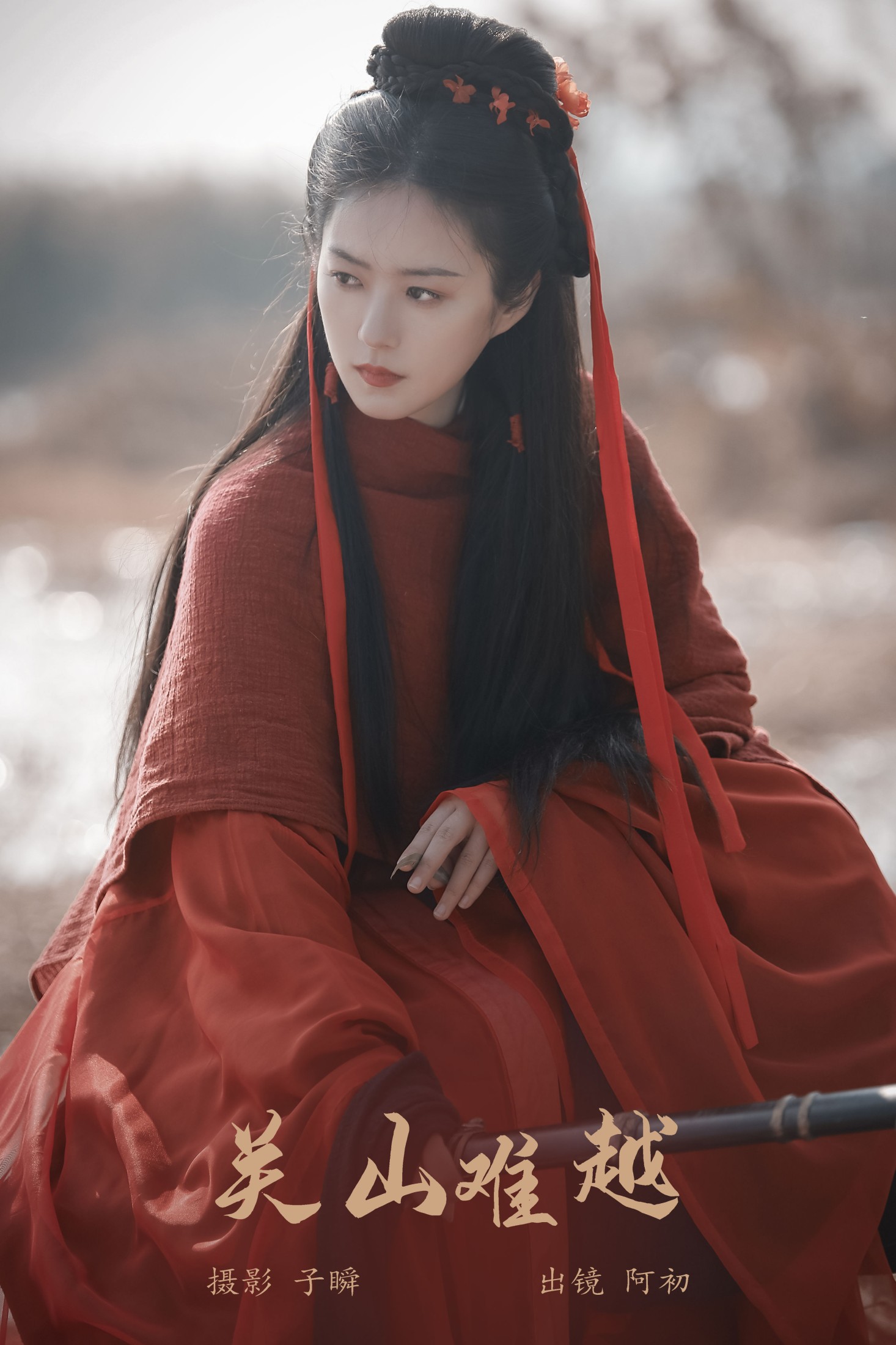 图片[1] - 阿初 - 《关山难越》[24P] - 机器猫次元 - 机器猫次元
