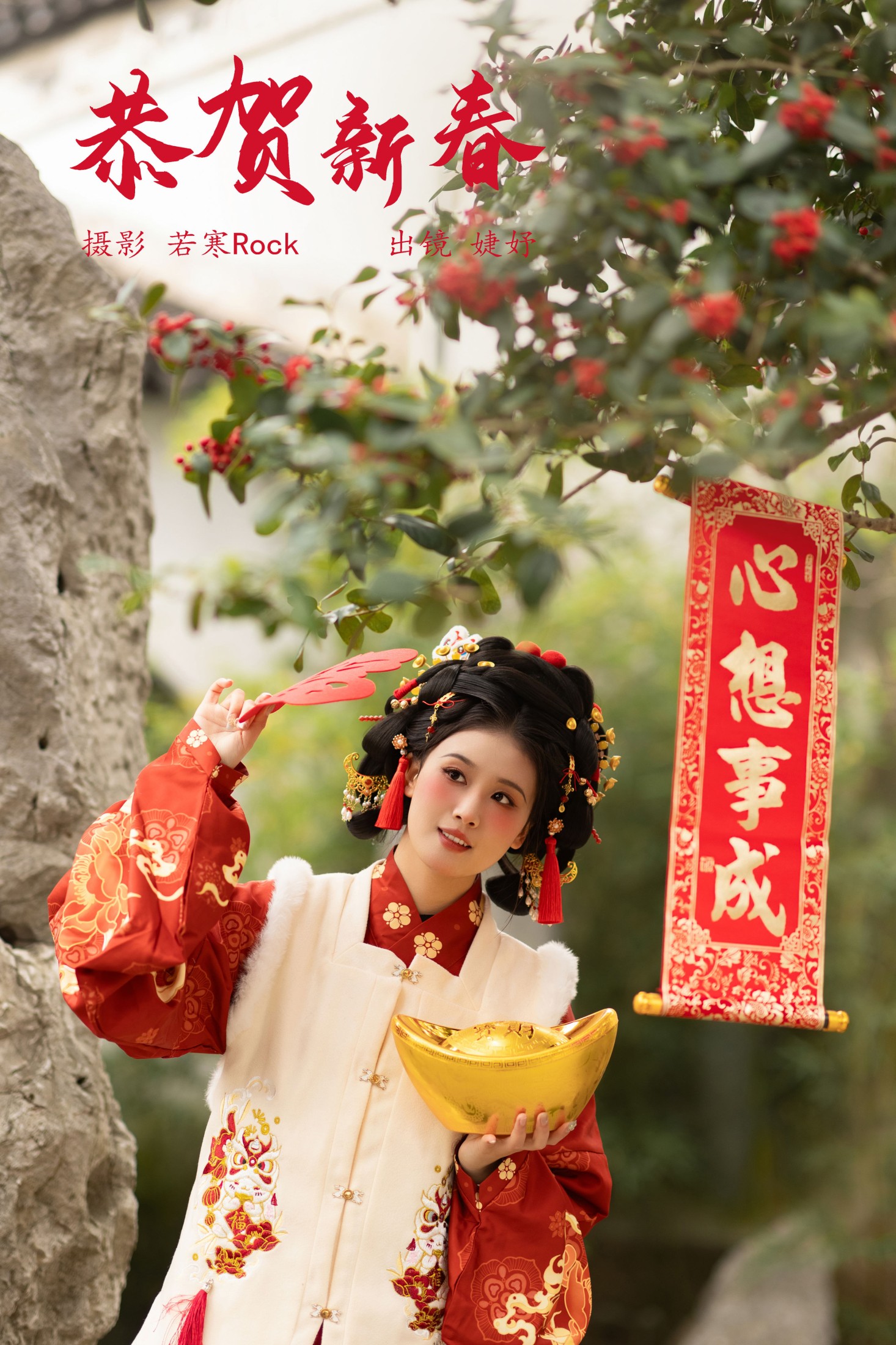 图片[1] - 婕妤 - 《恭贺新春》[25P] - 机器猫次元 - 机器猫次元
