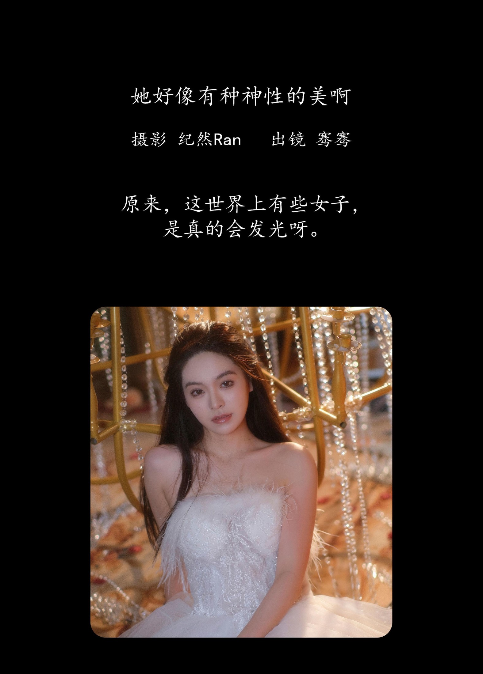 图片[2] - 骞骞 - 《她好像有种神性的美啊》[22P] - 机器猫次元 - 机器猫次元
