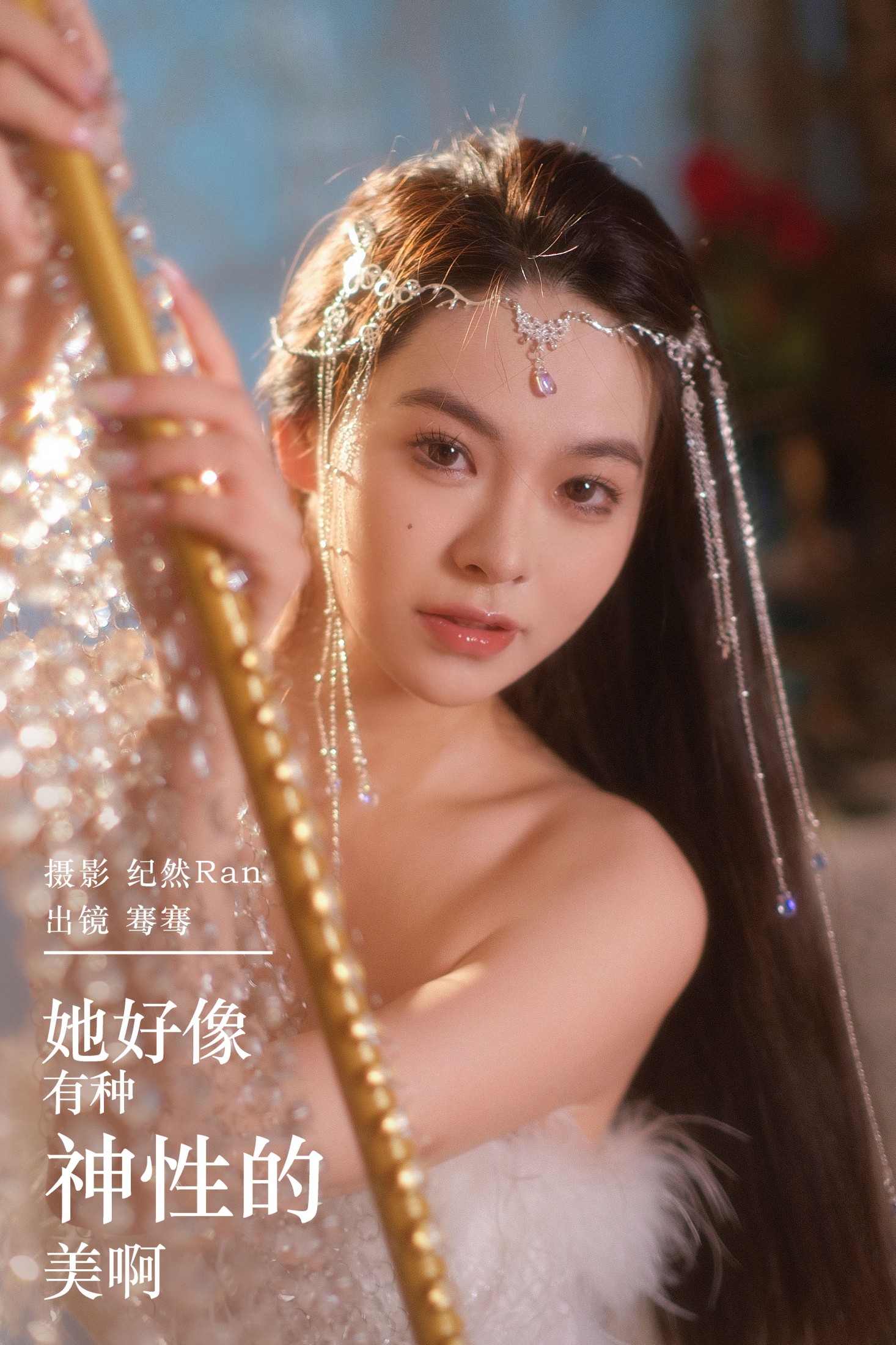 图片[1] - 骞骞 - 《她好像有种神性的美啊》[22P] - 机器猫次元 - 机器猫次元