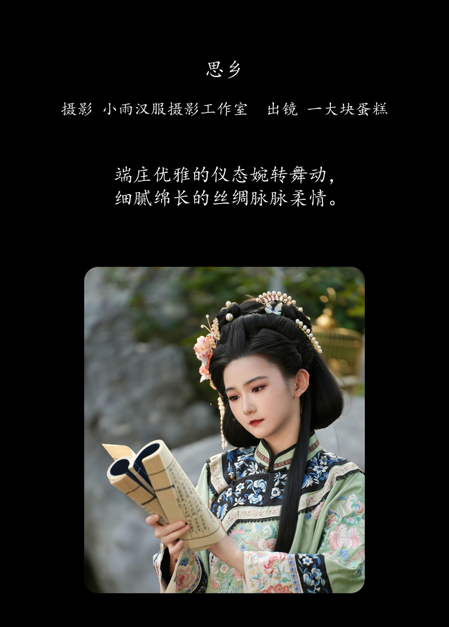 图片[2] - 蛋糕的蛋蛋 - 《思乡》[36P] - 机器猫次元 - 机器猫次元