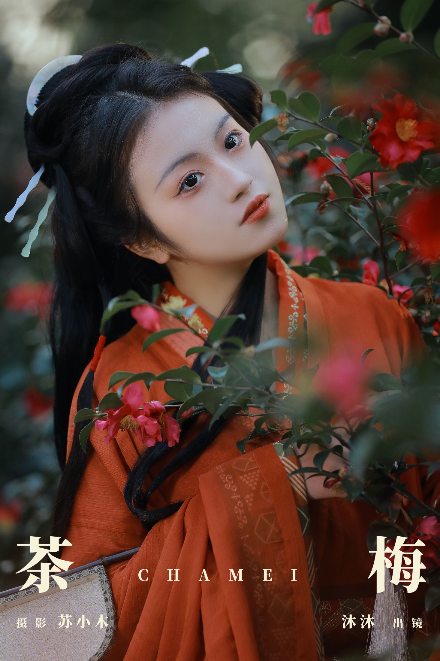 图片[1] - 沐沐Mumu - 《茶梅》[24P] - 机器猫次元 - 机器猫次元