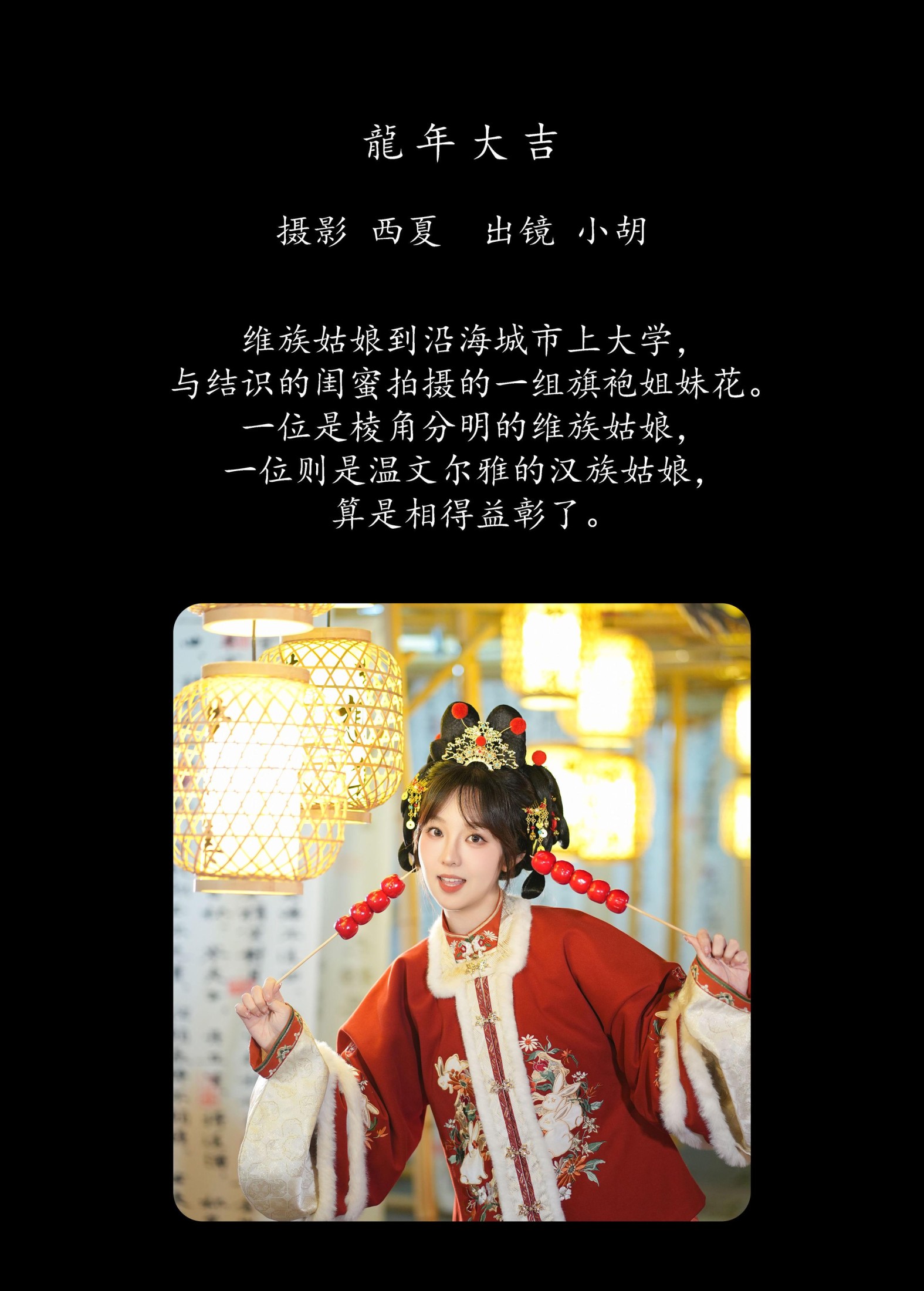 图片[2] - 小胡 - 《龙年大吉》[26P] - 机器猫次元 - 机器猫次元