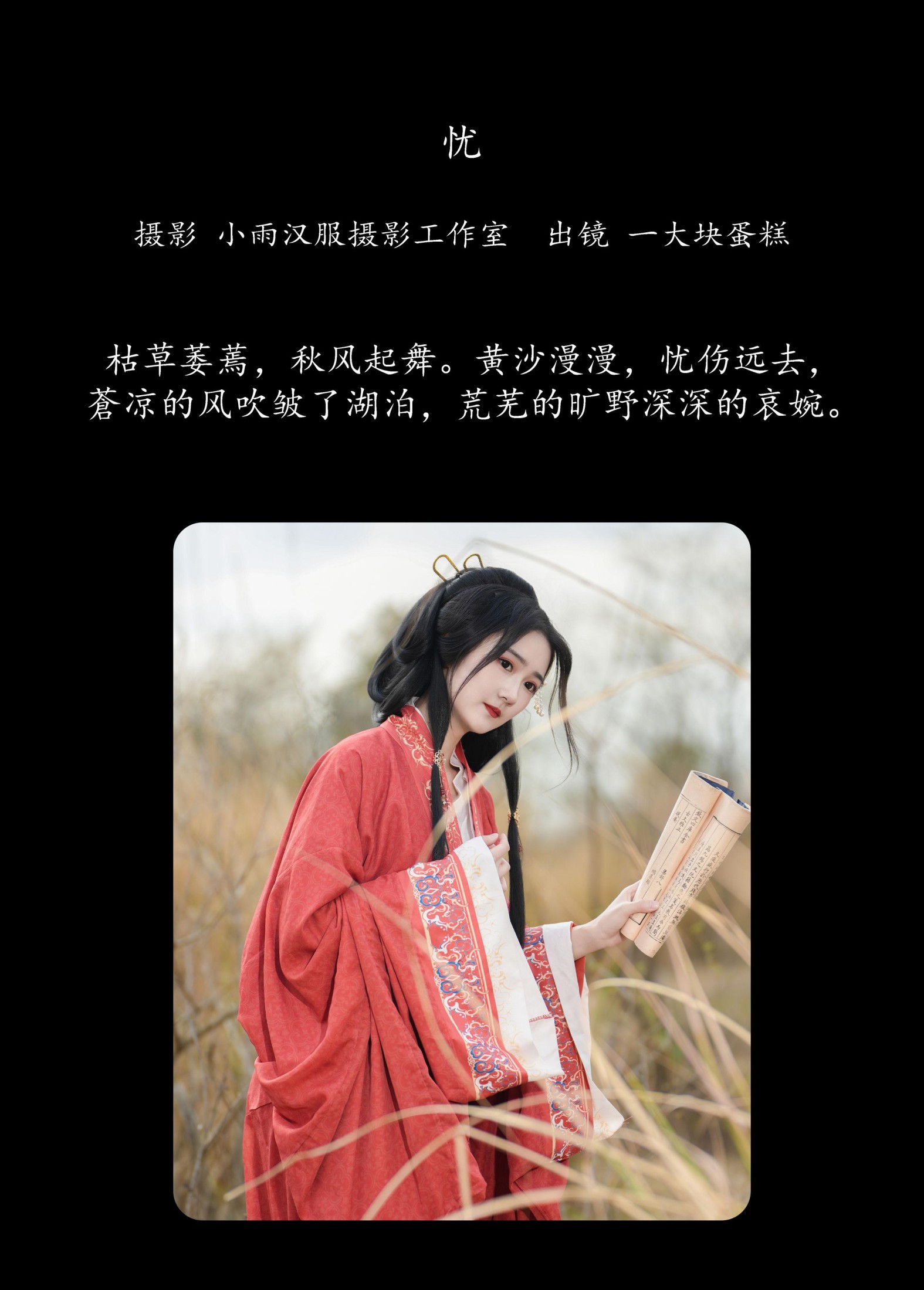 图片[2] - 蛋糕的蛋蛋 - 《忧》[36P] - 机器猫次元 - 机器猫次元