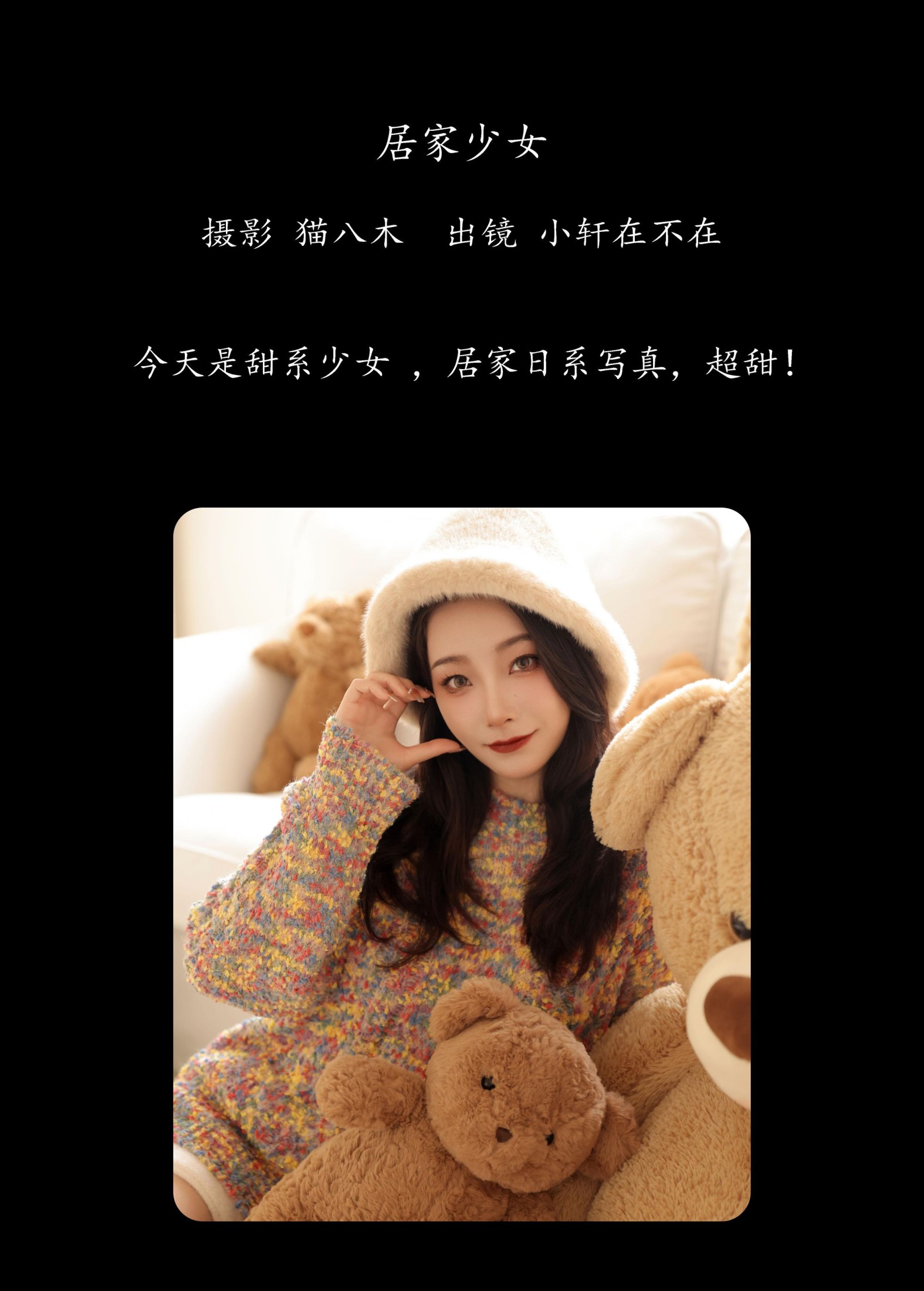 图片[2] - 一吱小轩 - 《居家少女》[26P] - 机器猫次元 - 机器猫次元