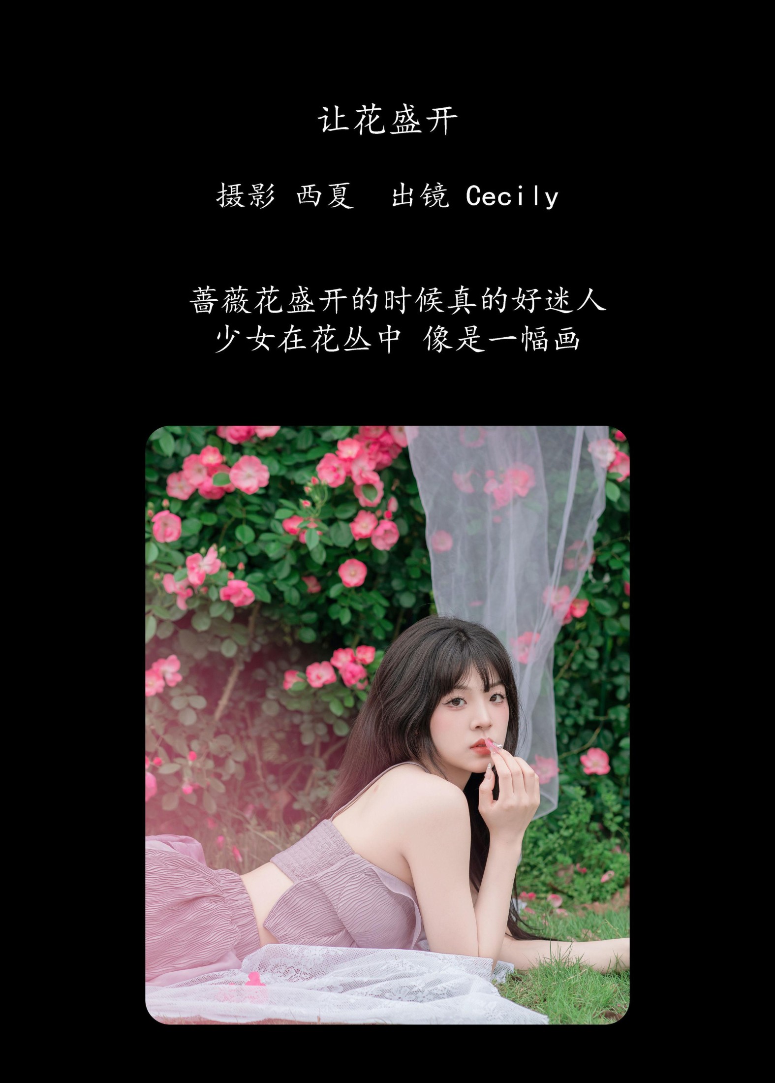 图片[2] - 赛西西莉吗 - 《让花盛开》[37P] - 机器猫次元 - 机器猫次元