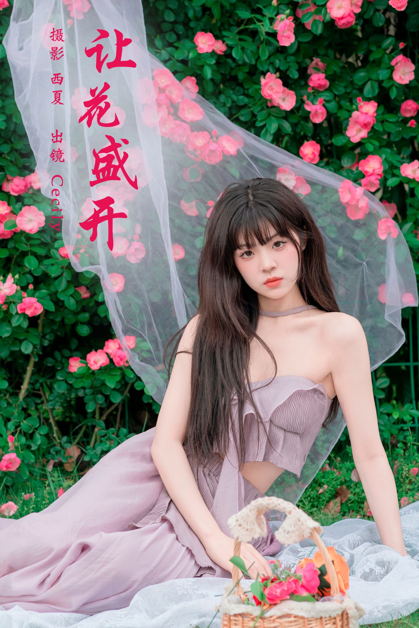 图片[1] - 赛西西莉吗 - 《让花盛开》[37P] - 机器猫次元 - 机器猫次元