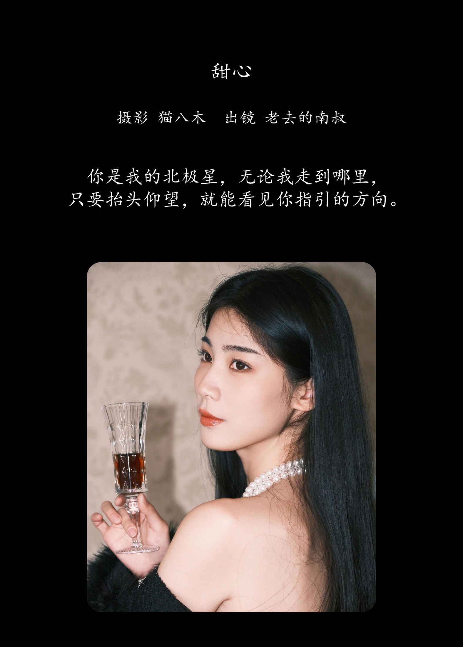 图片[2] - 见南山 - 《甜心》[23P] - 机器猫次元 - 机器猫次元