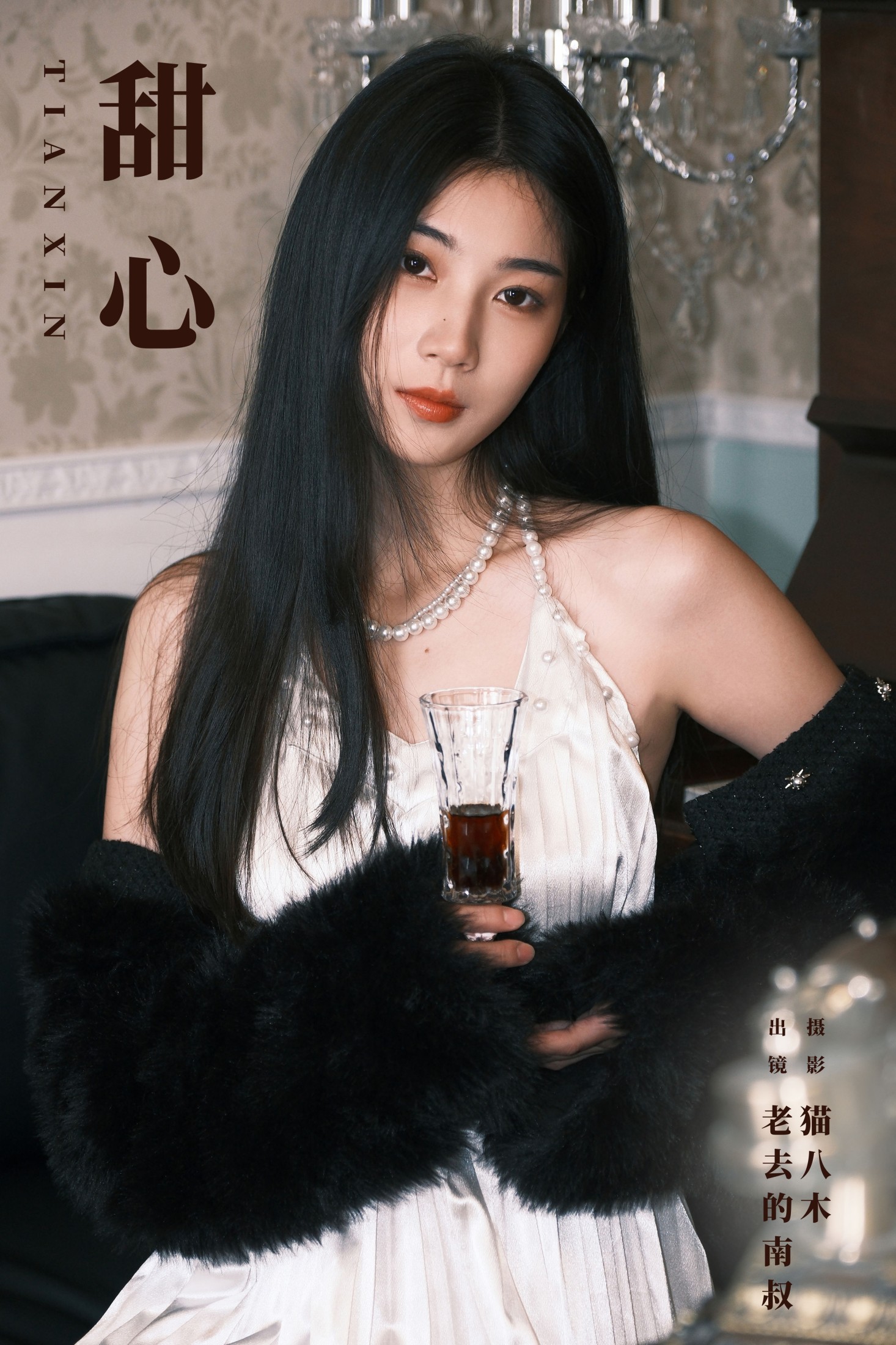 图片[1] - 见南山 - 《甜心》[23P] - 机器猫次元 - 机器猫次元