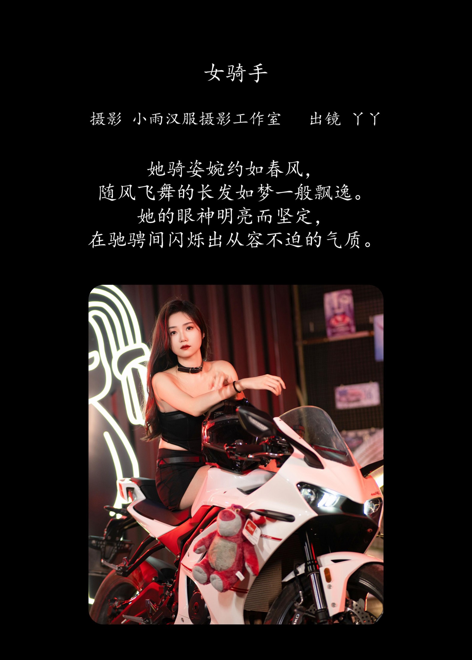 图片[2] - 迪丽热鸭 - 《女骑手》[20P] - 机器猫次元 - 机器猫次元