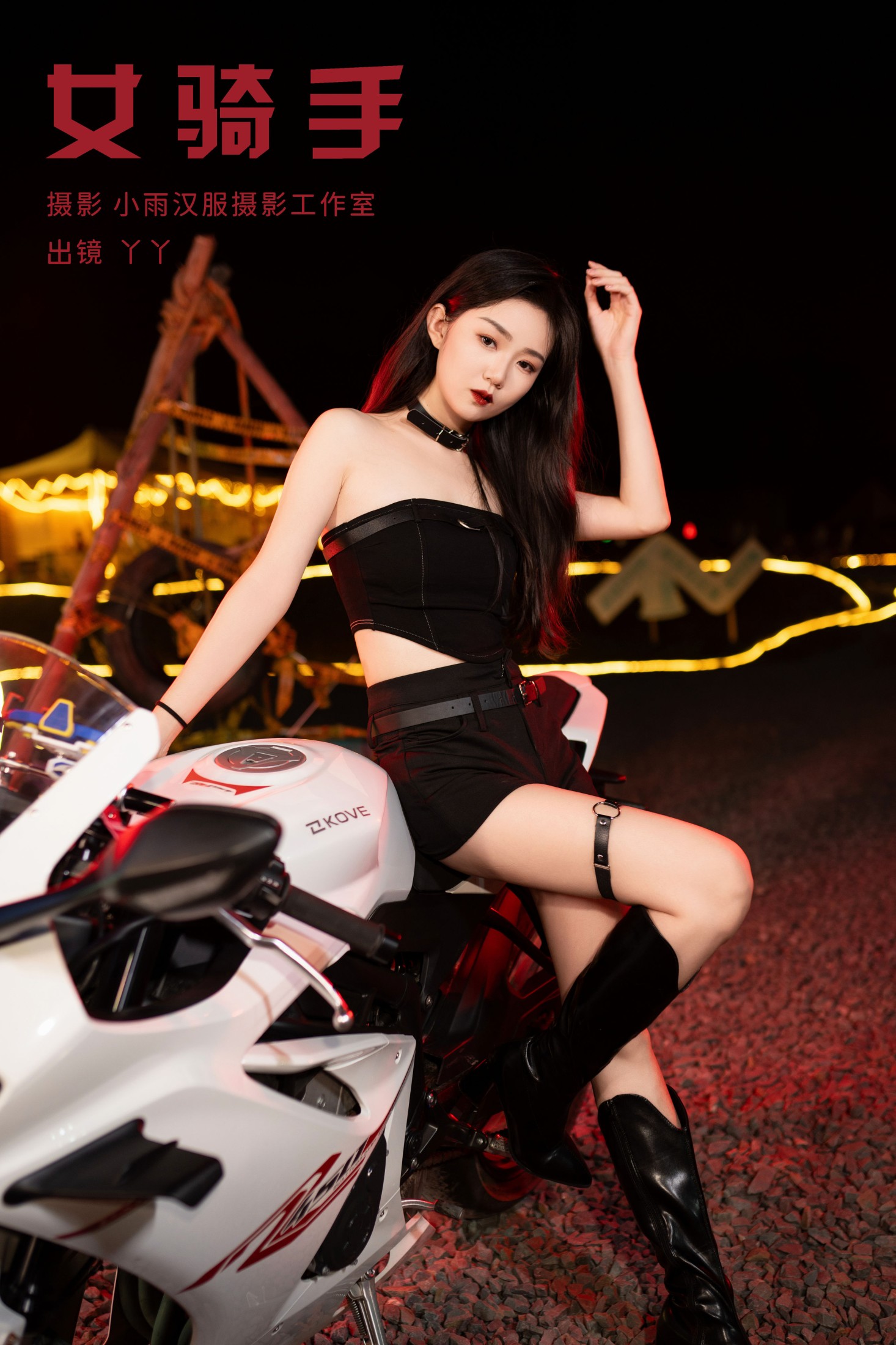 图片[1] - 迪丽热鸭 - 《女骑手》[20P] - 机器猫次元 - 机器猫次元